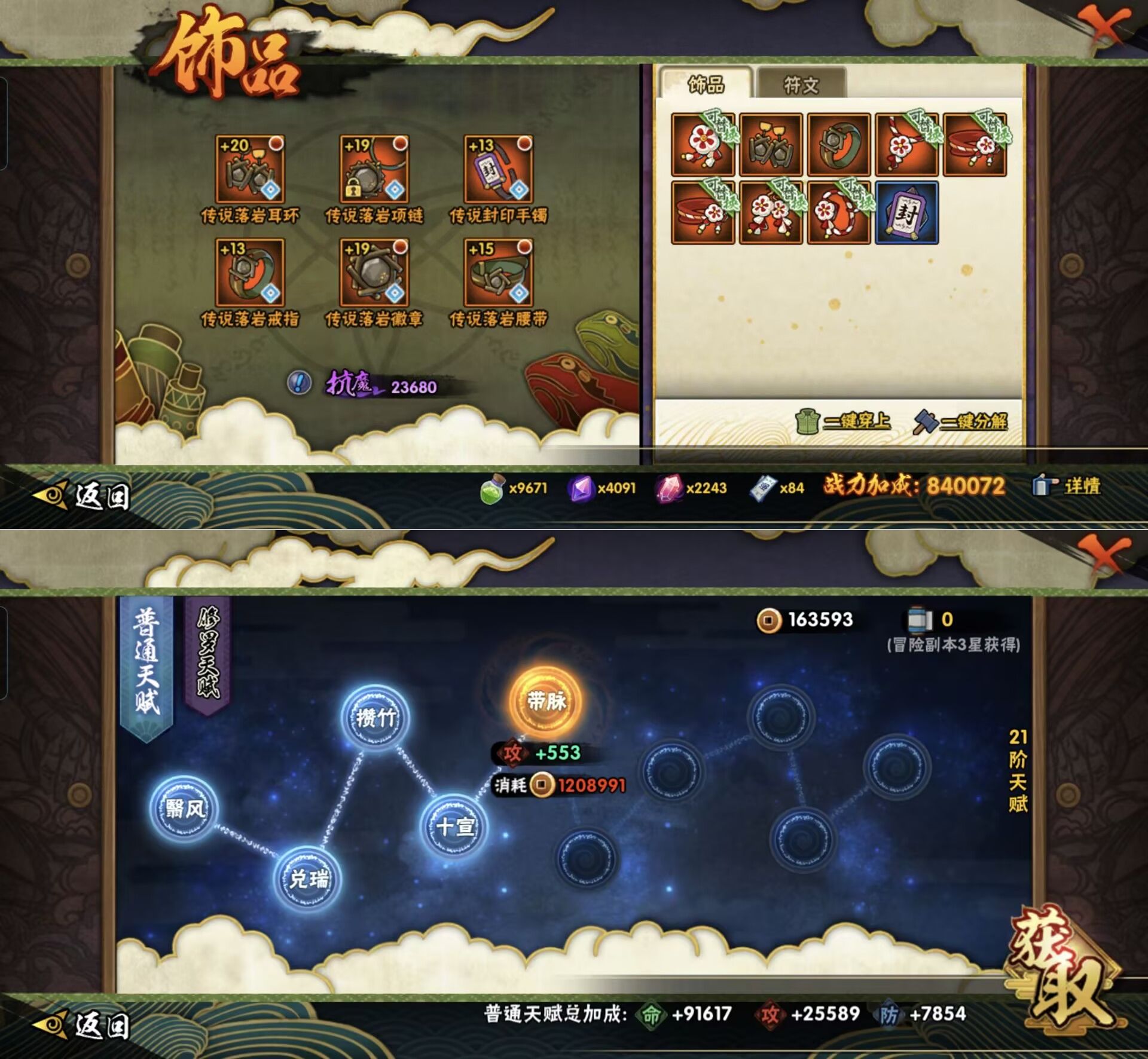 HYQM425399火影忍者账号详情图9