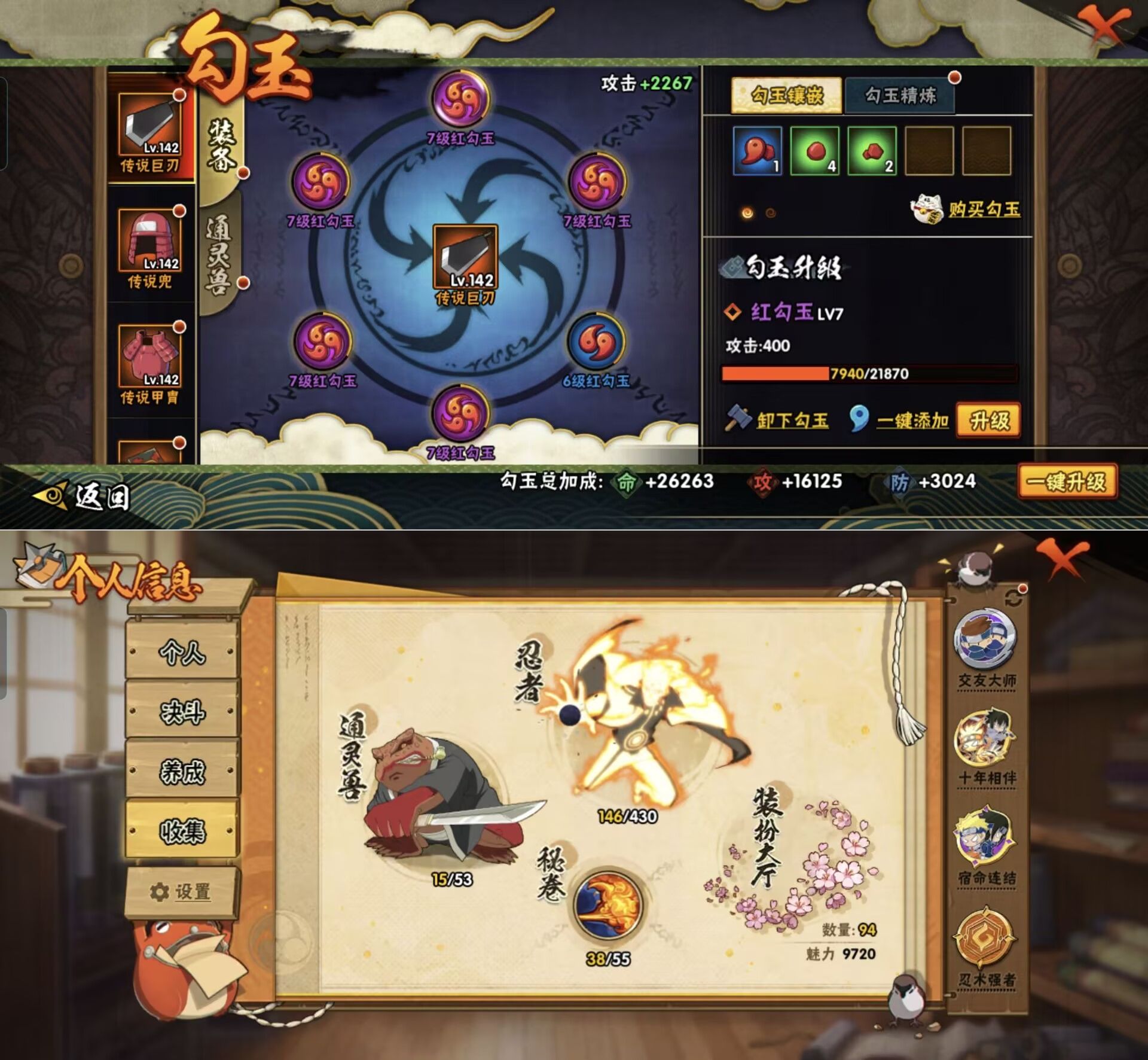 HYQM425399火影忍者账号详情图7