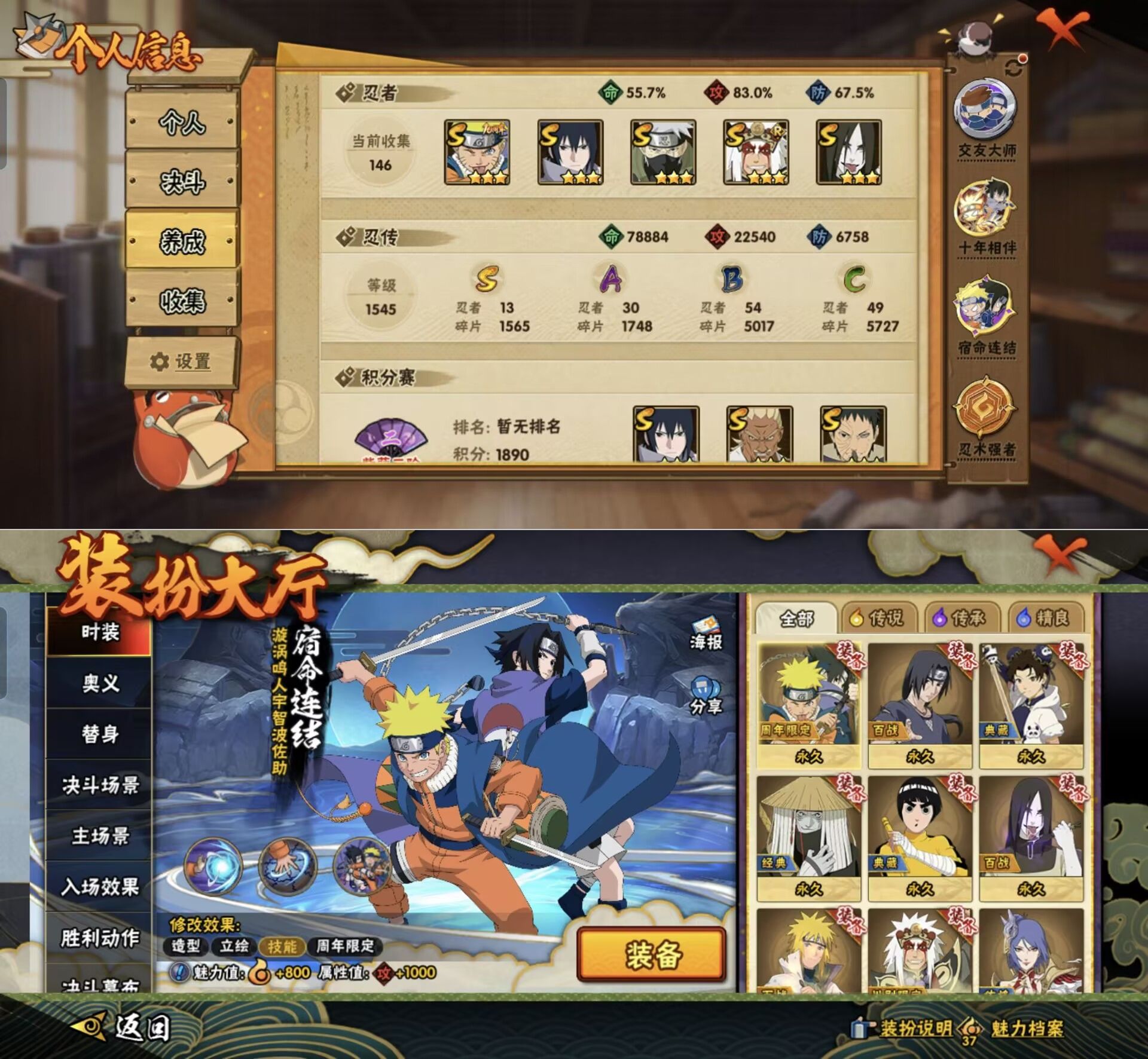 HYQM425399火影忍者账号详情图6