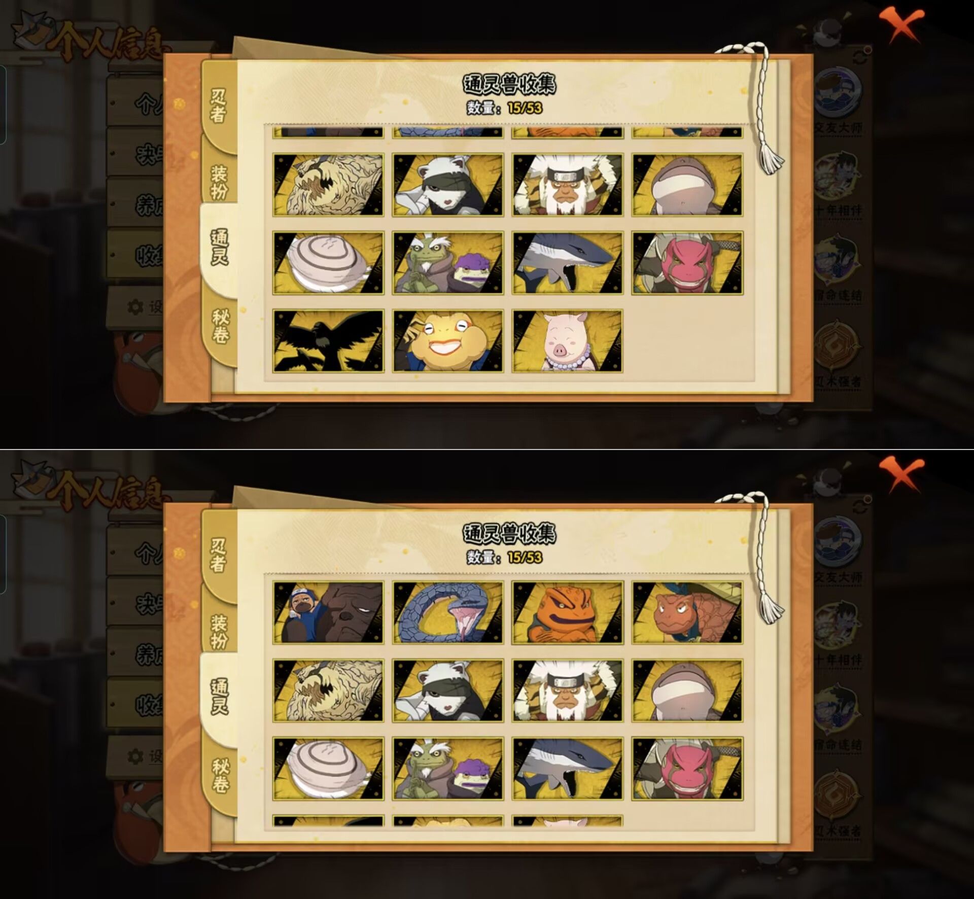 HYQM425399火影忍者账号详情图3