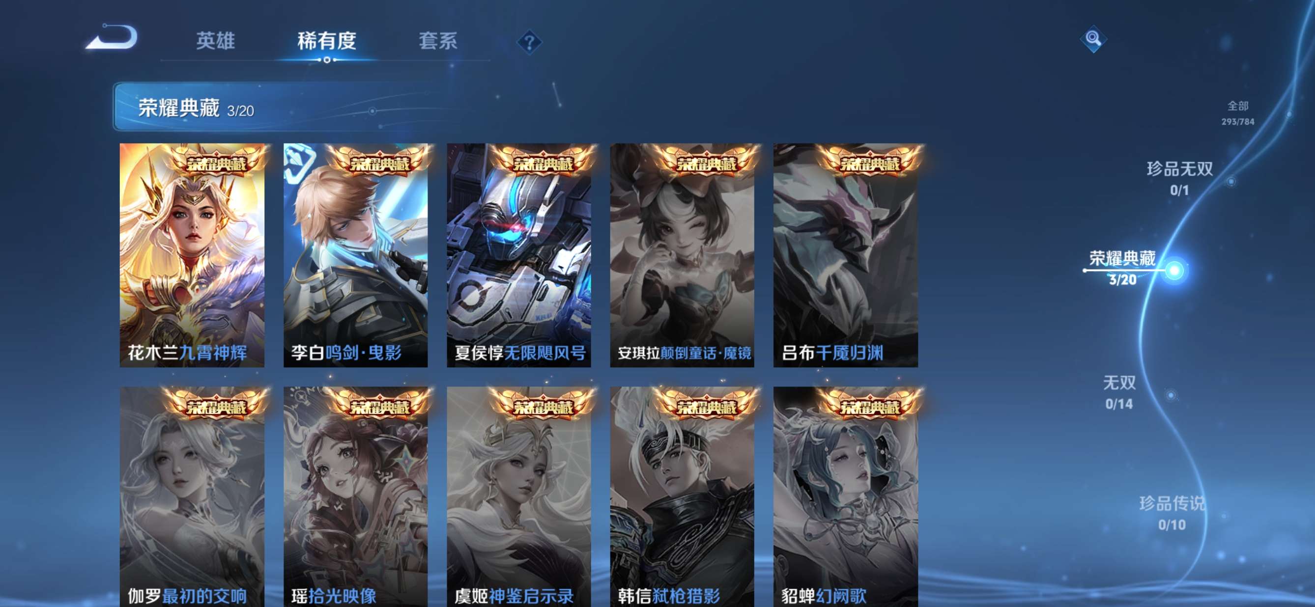 WZQM4277359王者荣耀账号详情图4