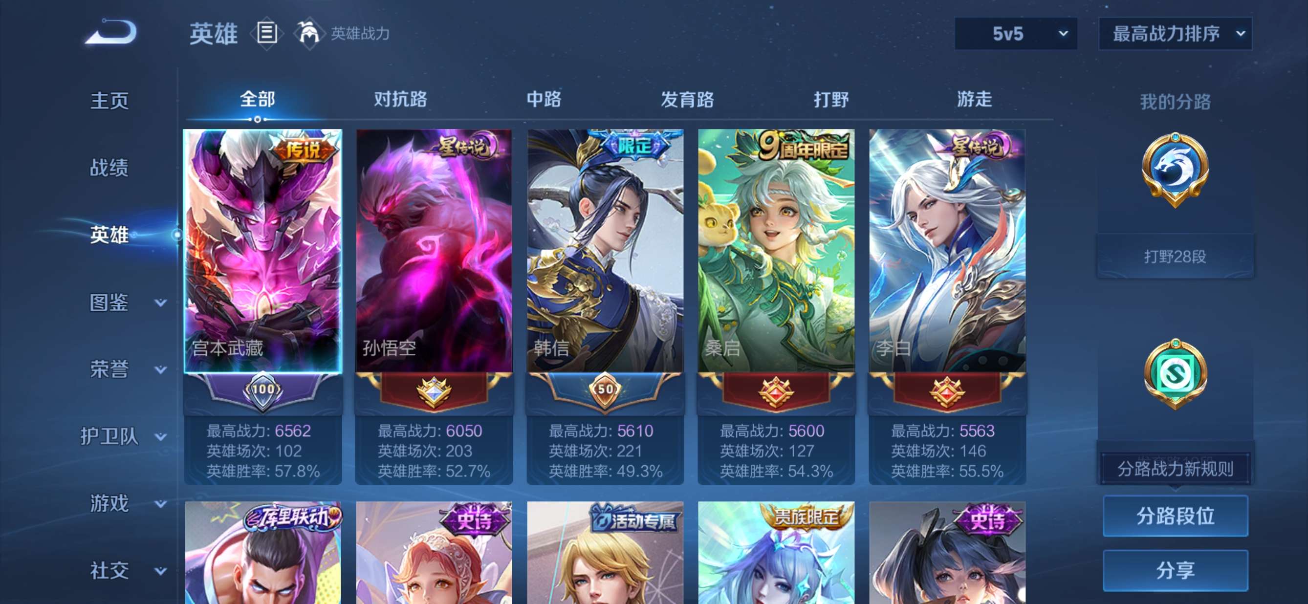 WZQM4277359王者荣耀账号详情图3