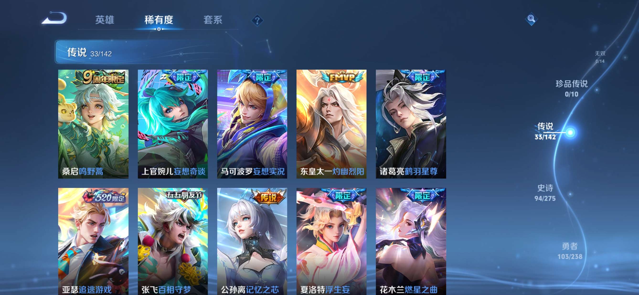 WZQM4277359王者荣耀账号详情图20