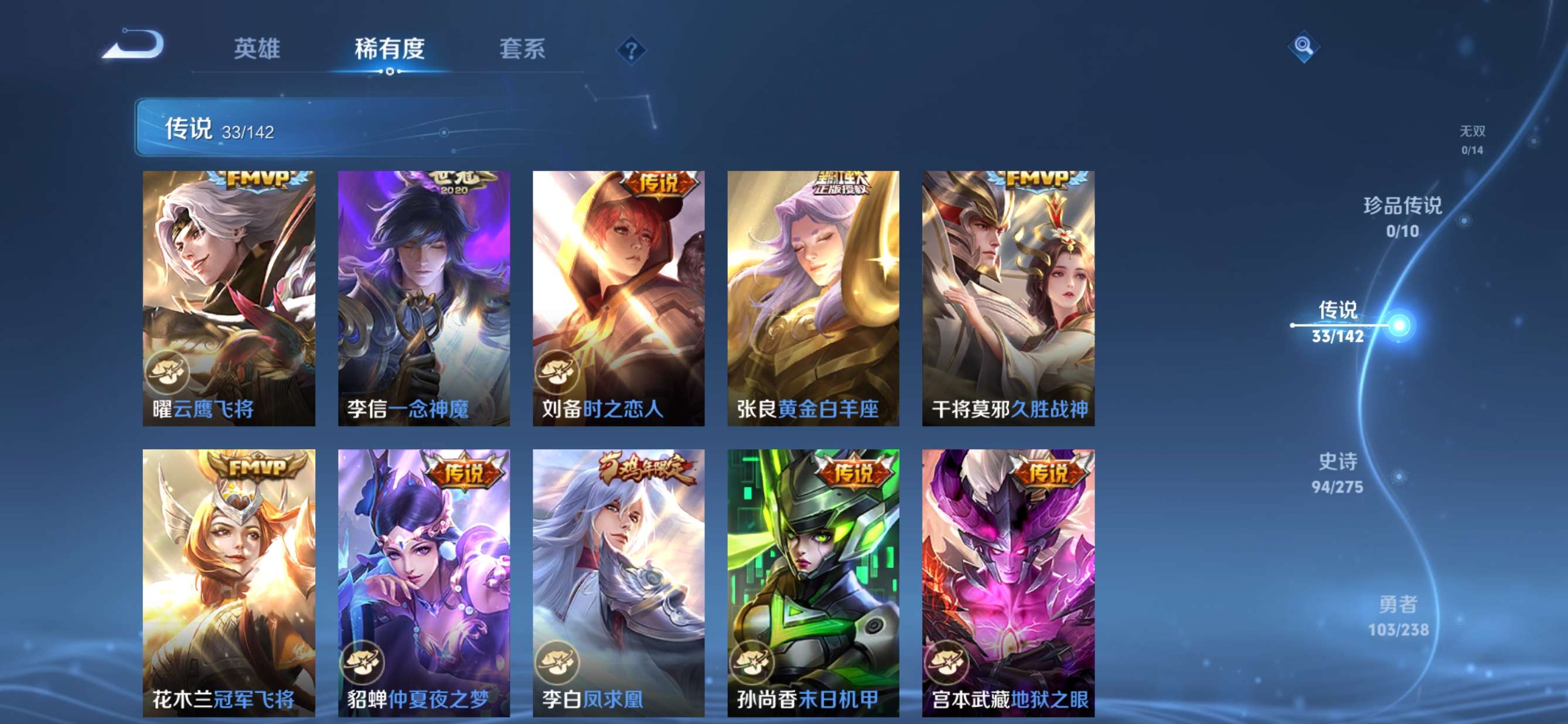 WZQM4277359王者荣耀账号详情图21