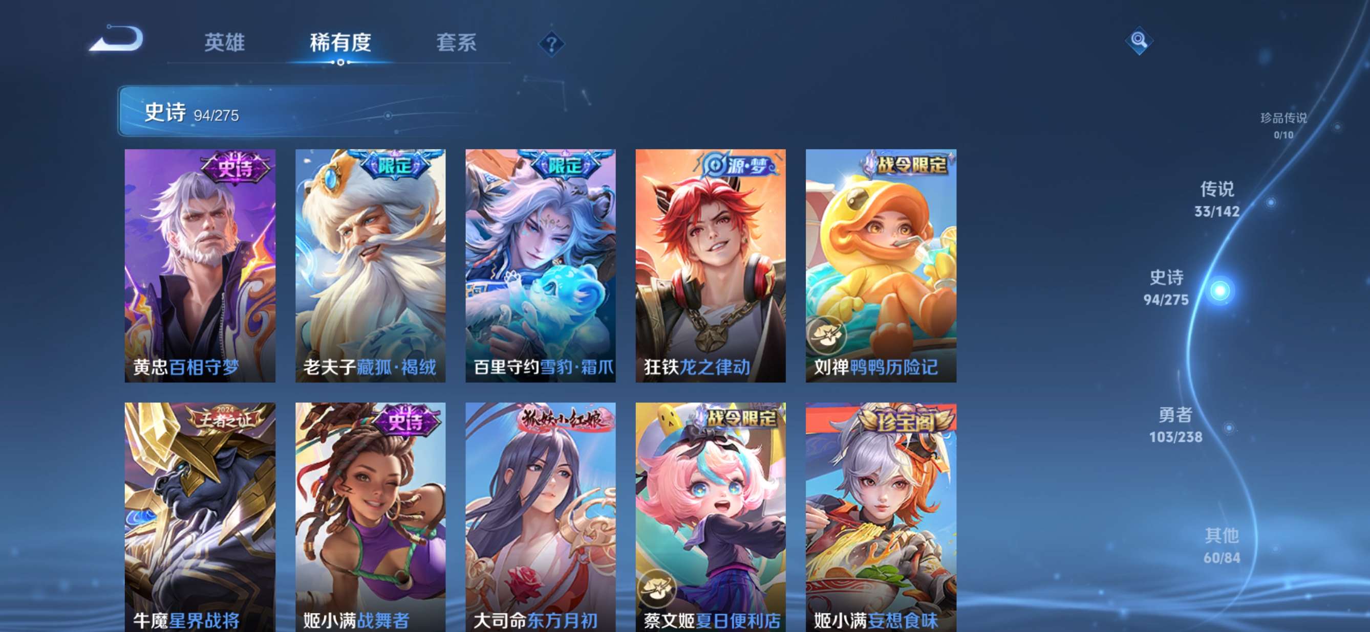 WZQM4277359王者荣耀账号详情图22