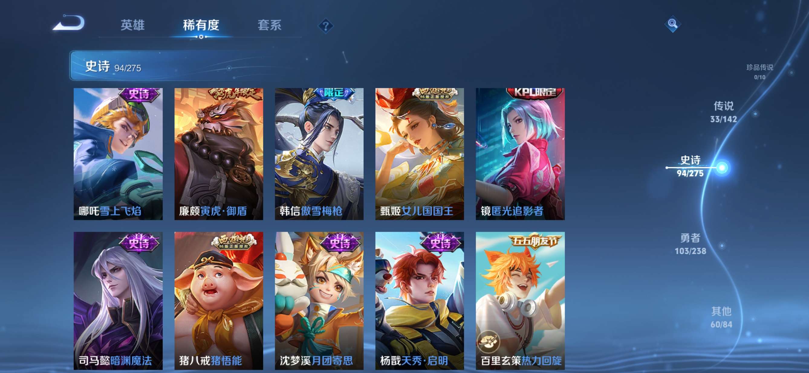 WZQM4277359王者荣耀账号详情图23