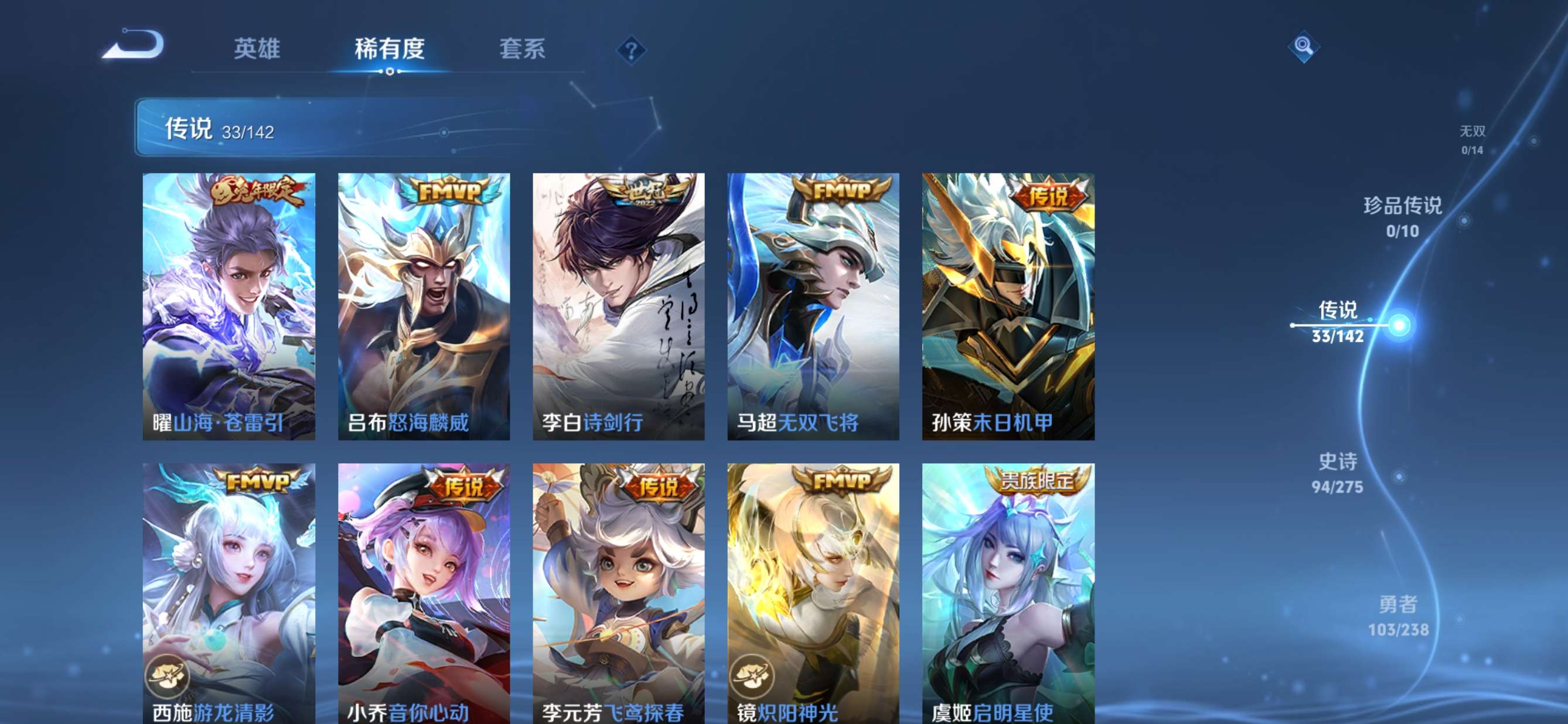 WZQM4277359王者荣耀账号详情图8