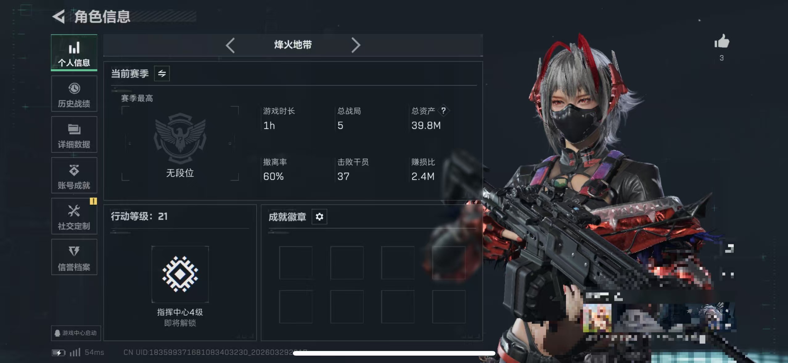 三角洲行动账号QQMSJ4109【红皮维什戴尔】三端互通-总价值39M-哈夫币9126k-烽火地带等级21-烽火地带【