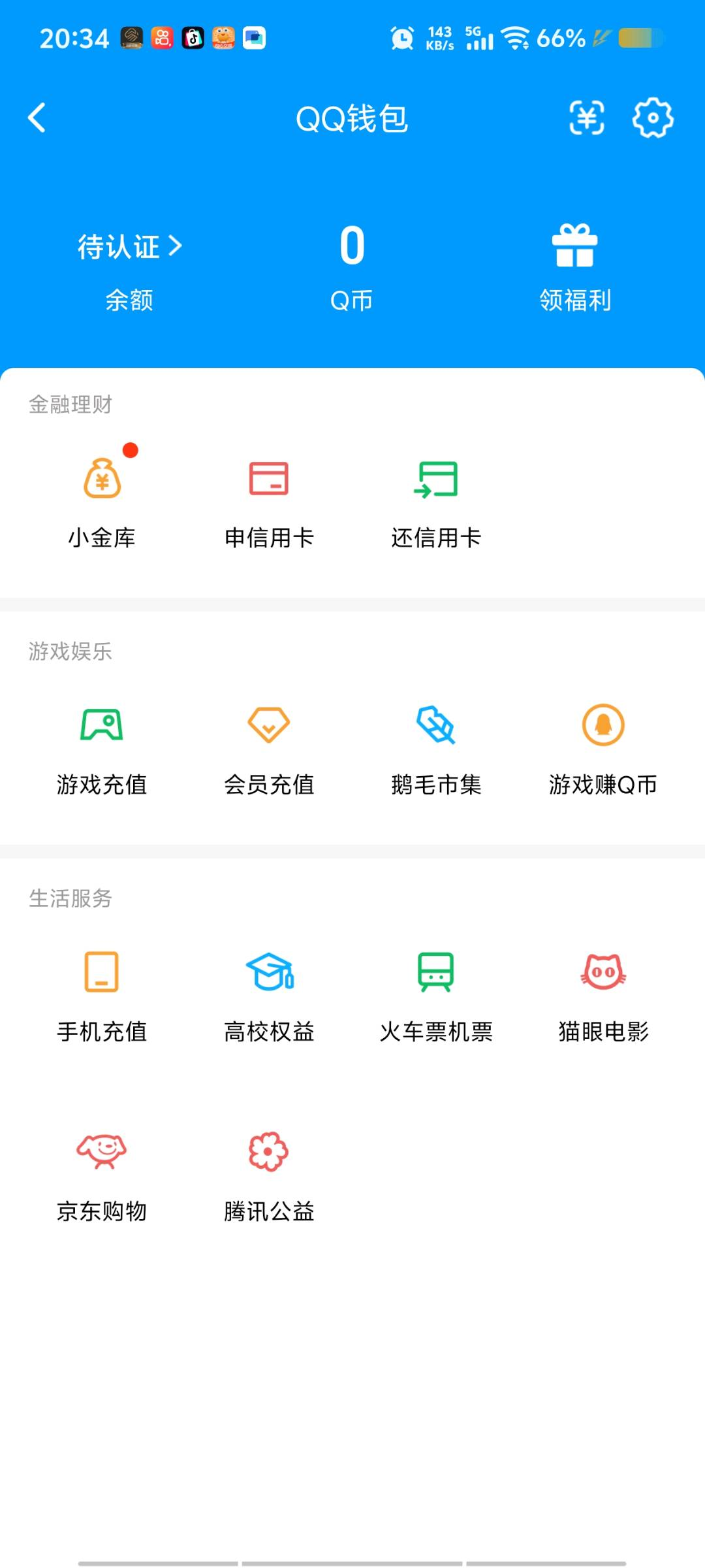 SJZQM484416三角洲行动账号详情图12