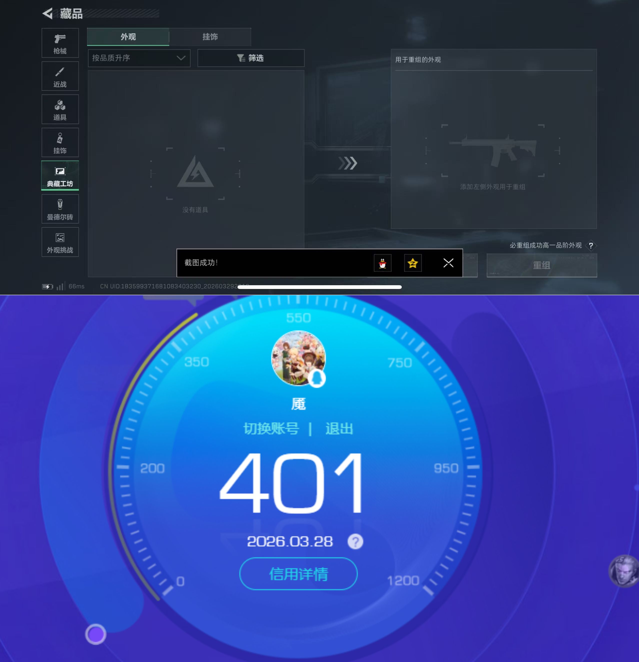 SJZQM484416三角洲行动账号详情图10