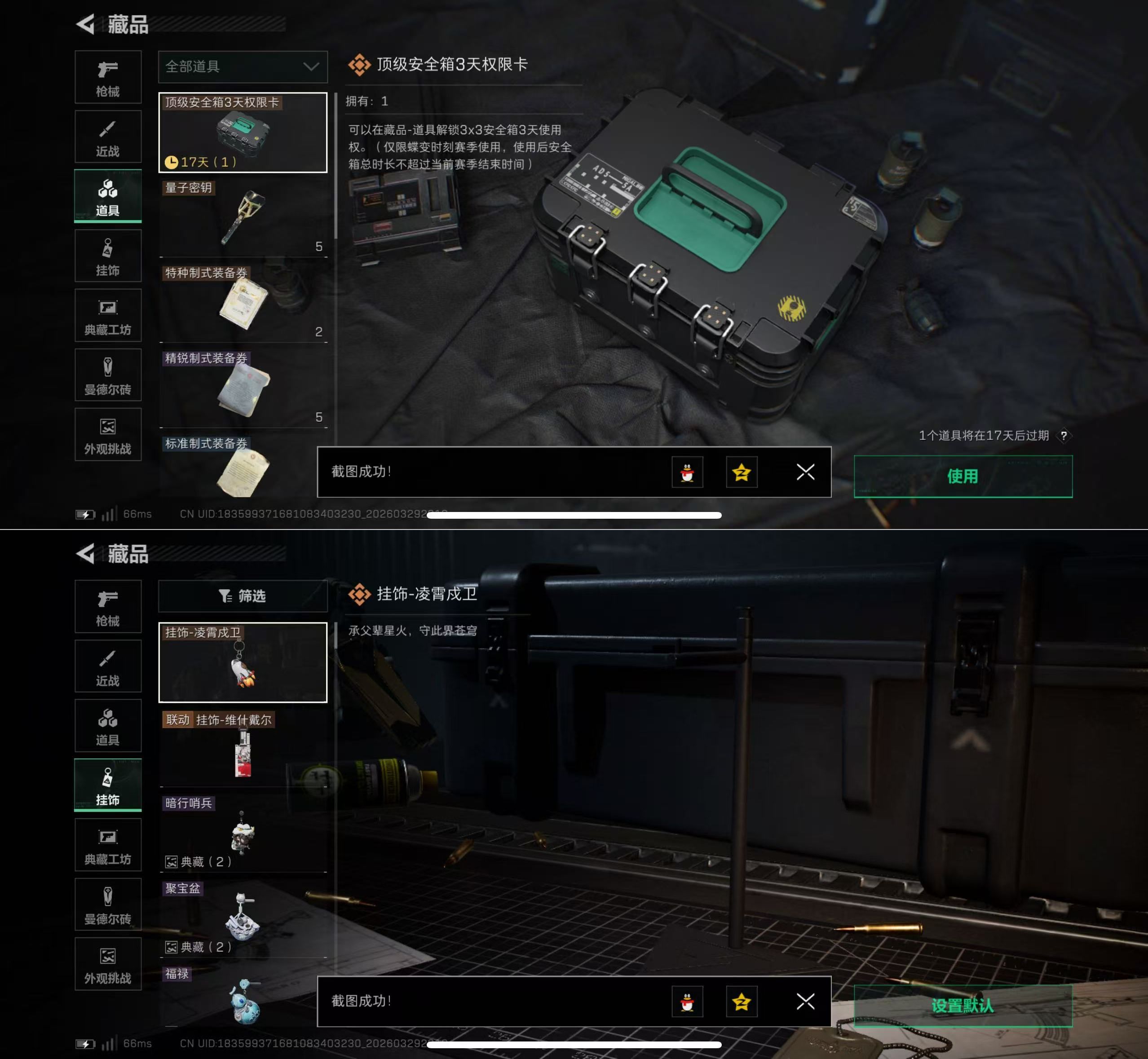 SJZQM484416三角洲行动账号详情图9