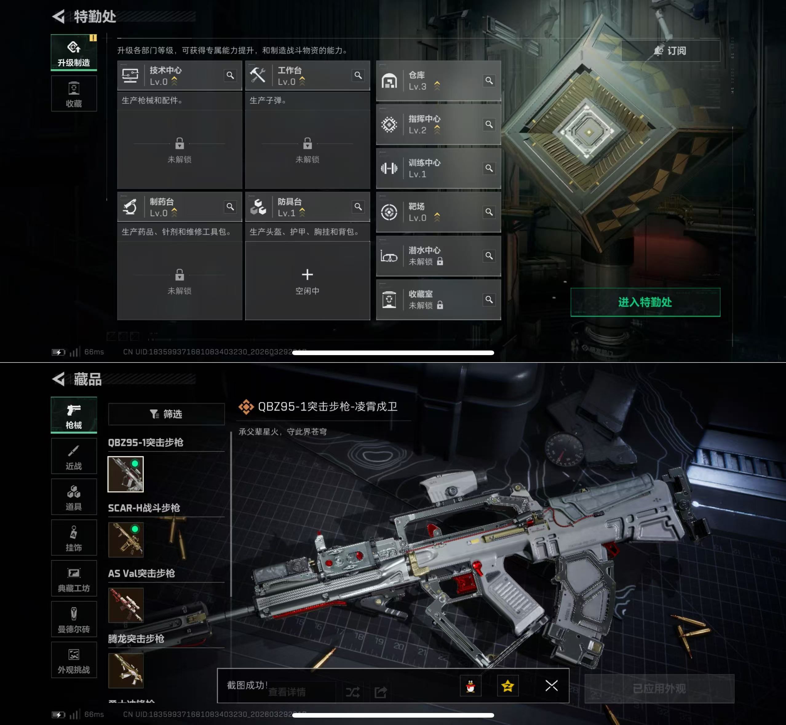 SJZQM484416三角洲行动账号详情图3