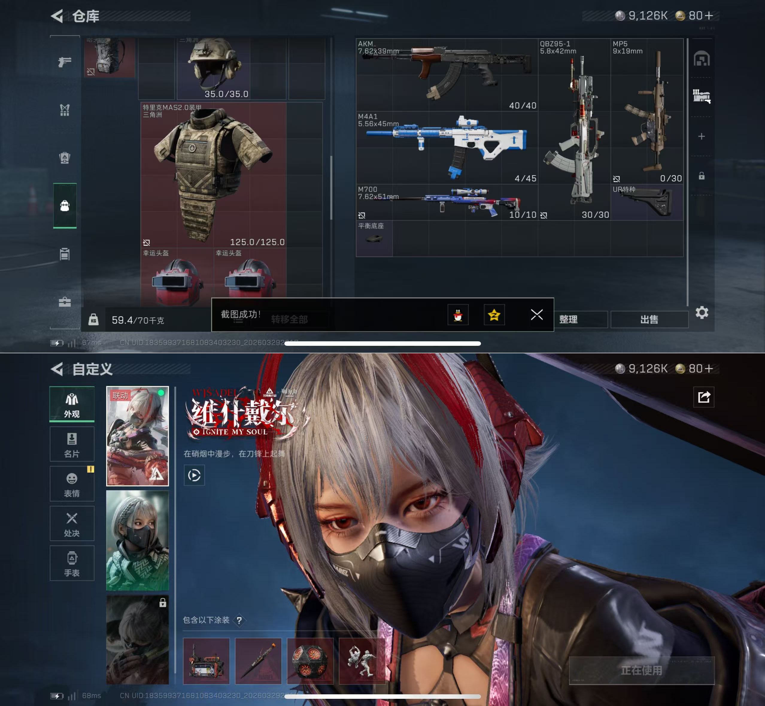 SJZQM484416三角洲行动账号详情图7