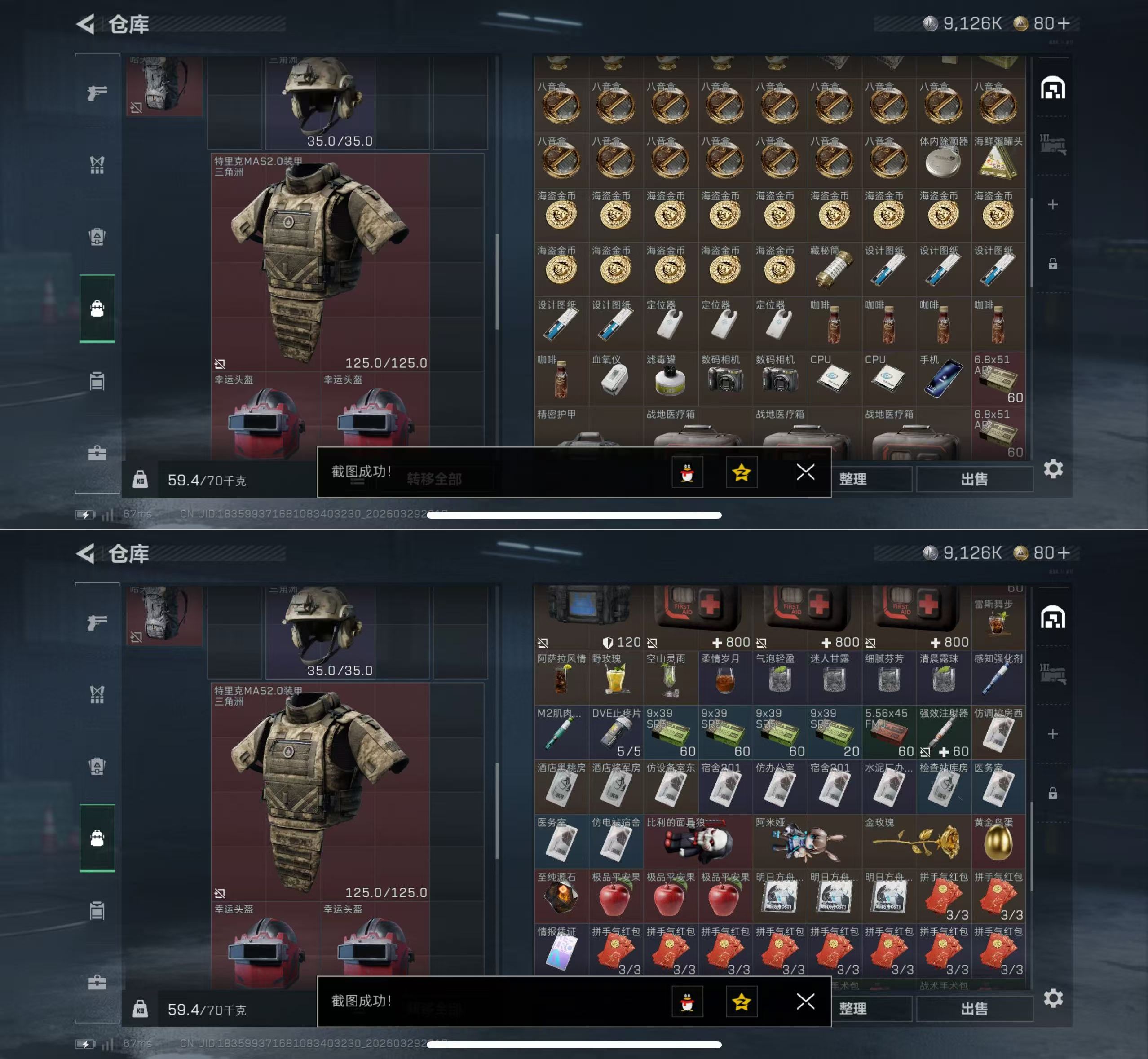 SJZQM484416三角洲行动账号详情图6