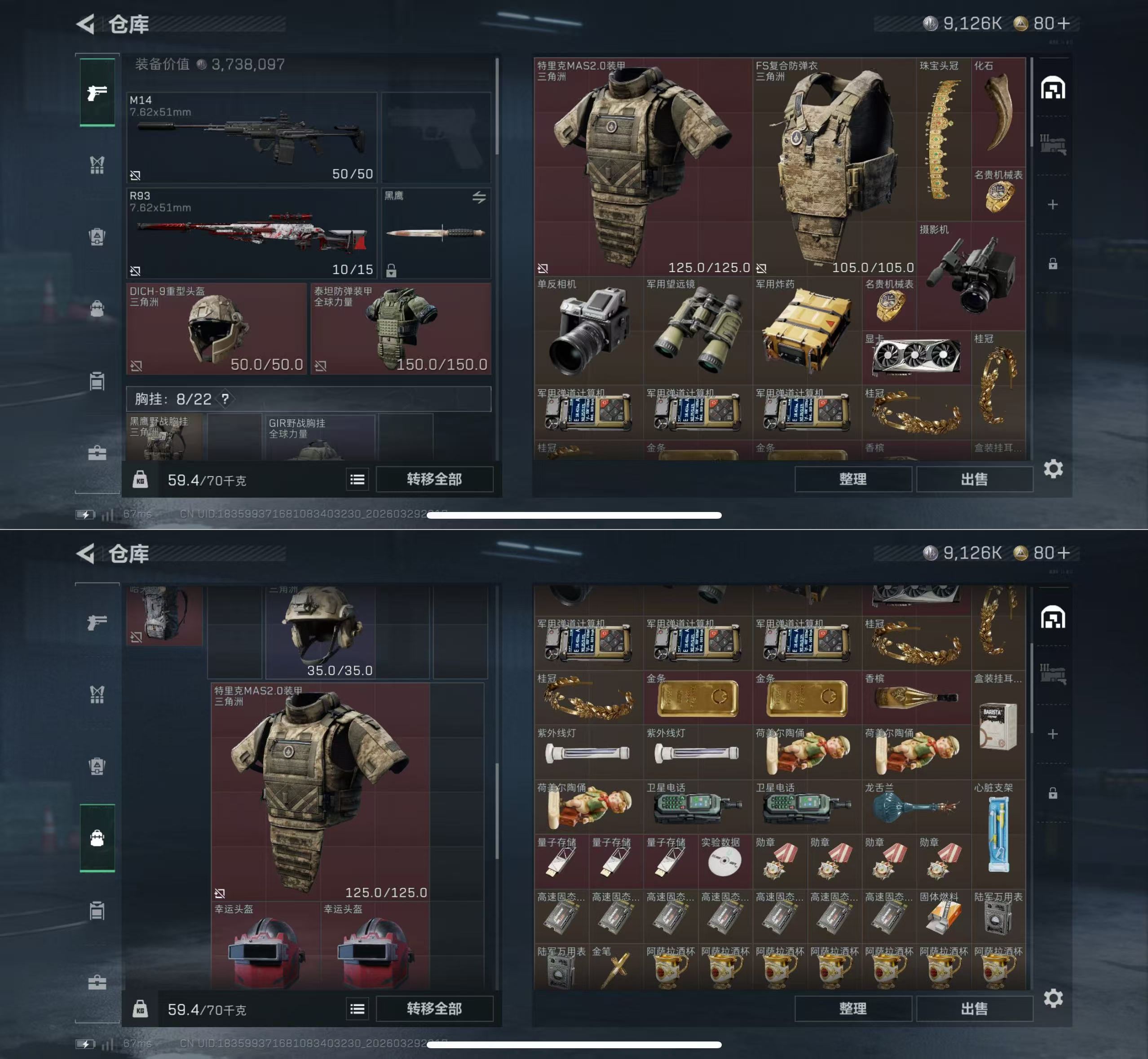 SJZQM484416三角洲行动账号详情图5