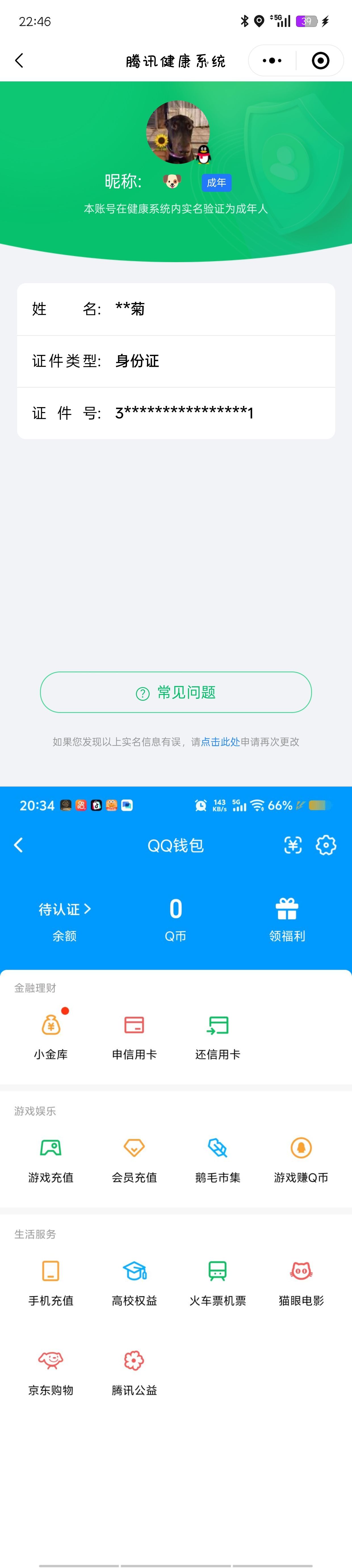 HPQM4151207和平精英账号详情图20 HPQM4151207和平精英账号详情图20