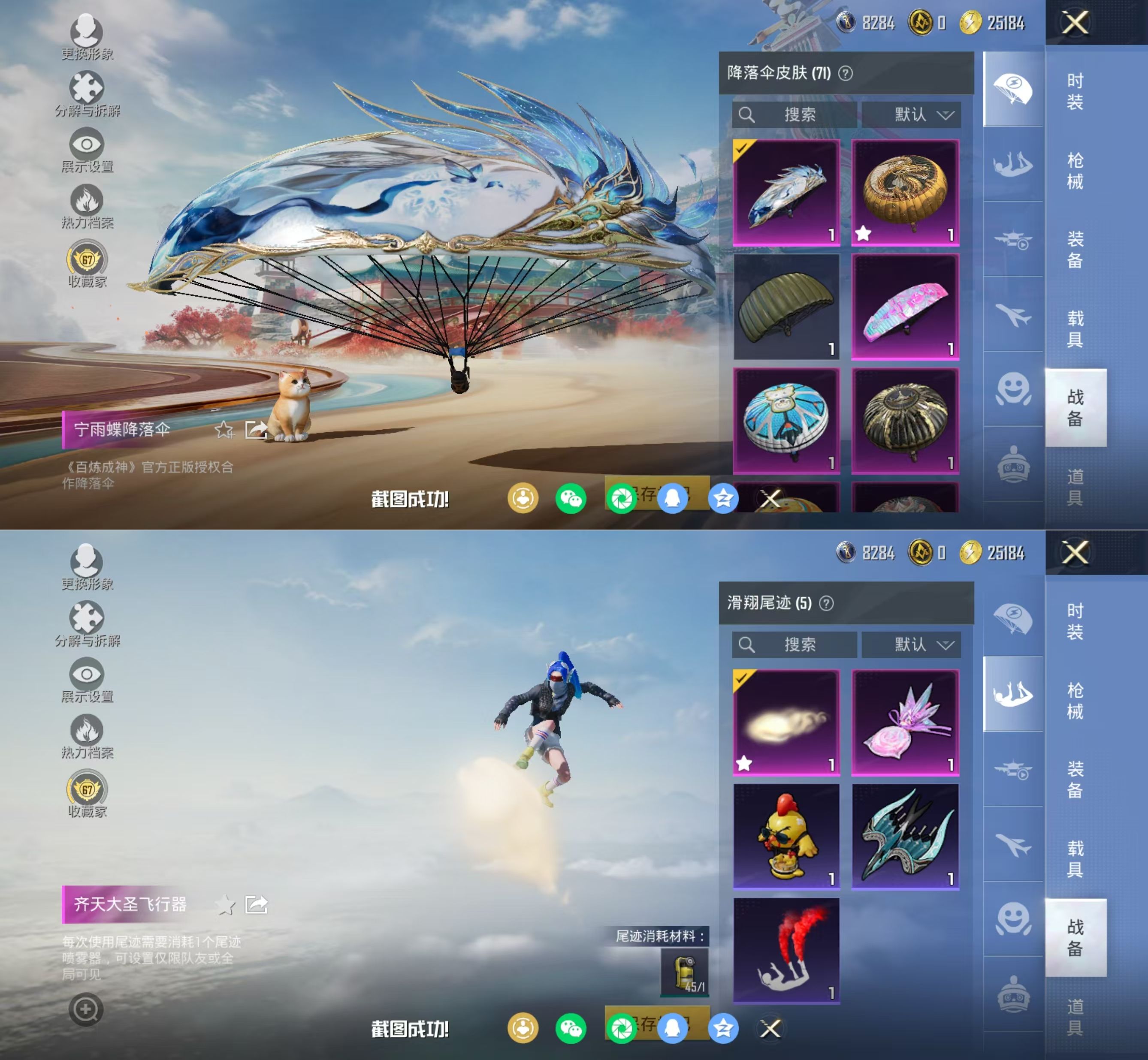 HPQM4151207和平精英账号详情图18 HPQM4151207和平精英账号详情图18