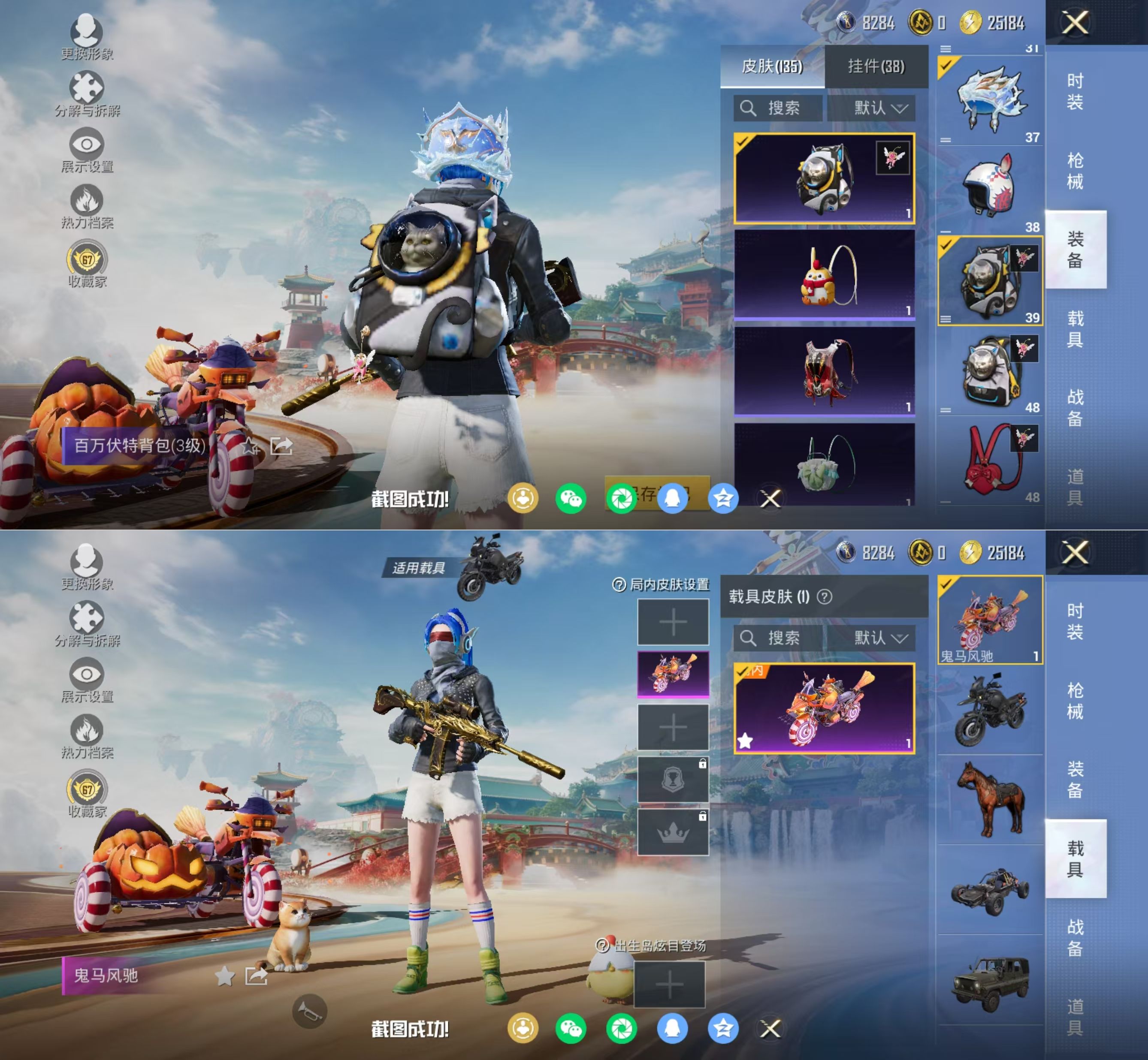 HPQM4151207和平精英账号详情图17 HPQM4151207和平精英账号详情图17