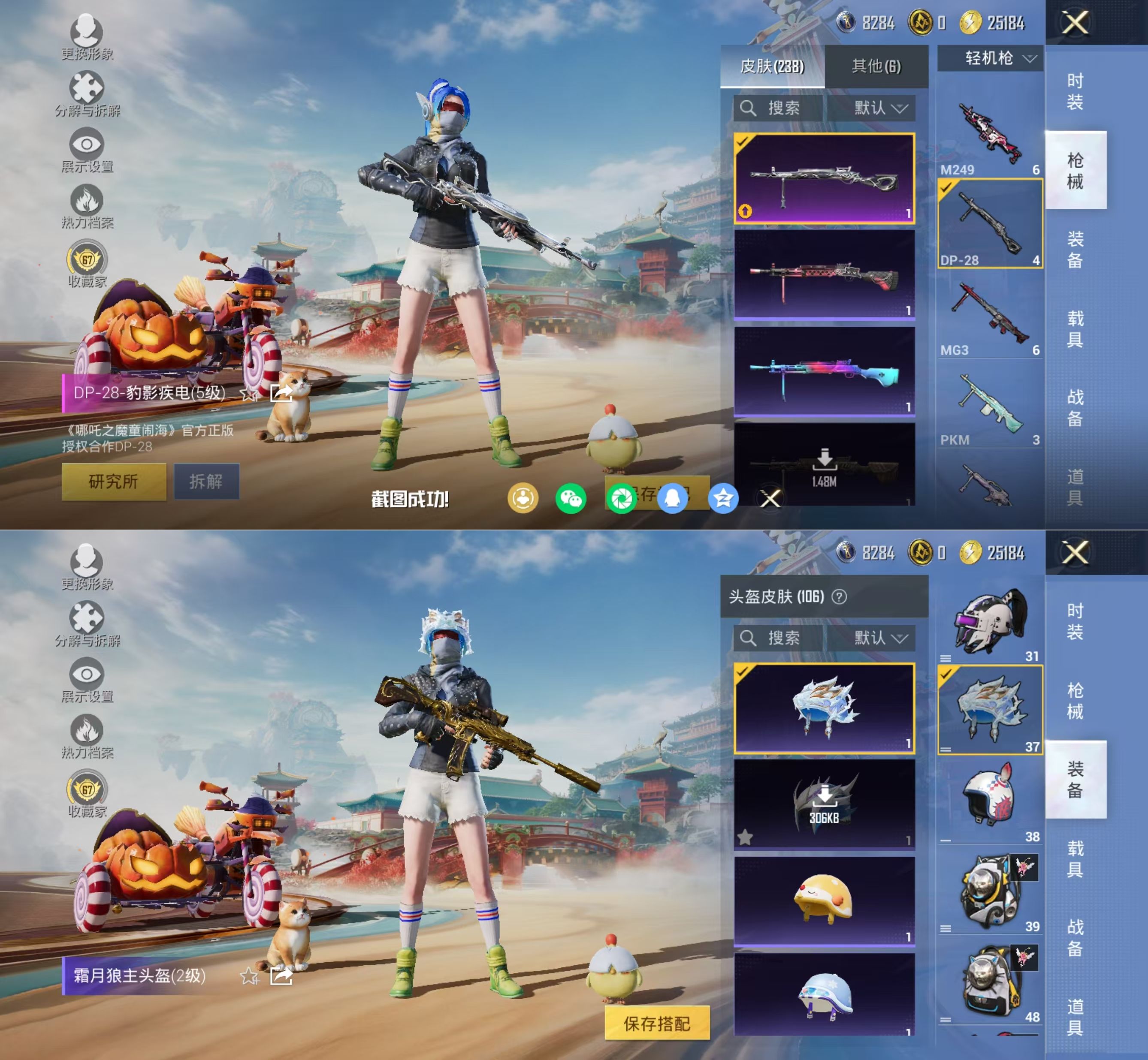 HPQM4151207和平精英账号详情图16 HPQM4151207和平精英账号详情图16