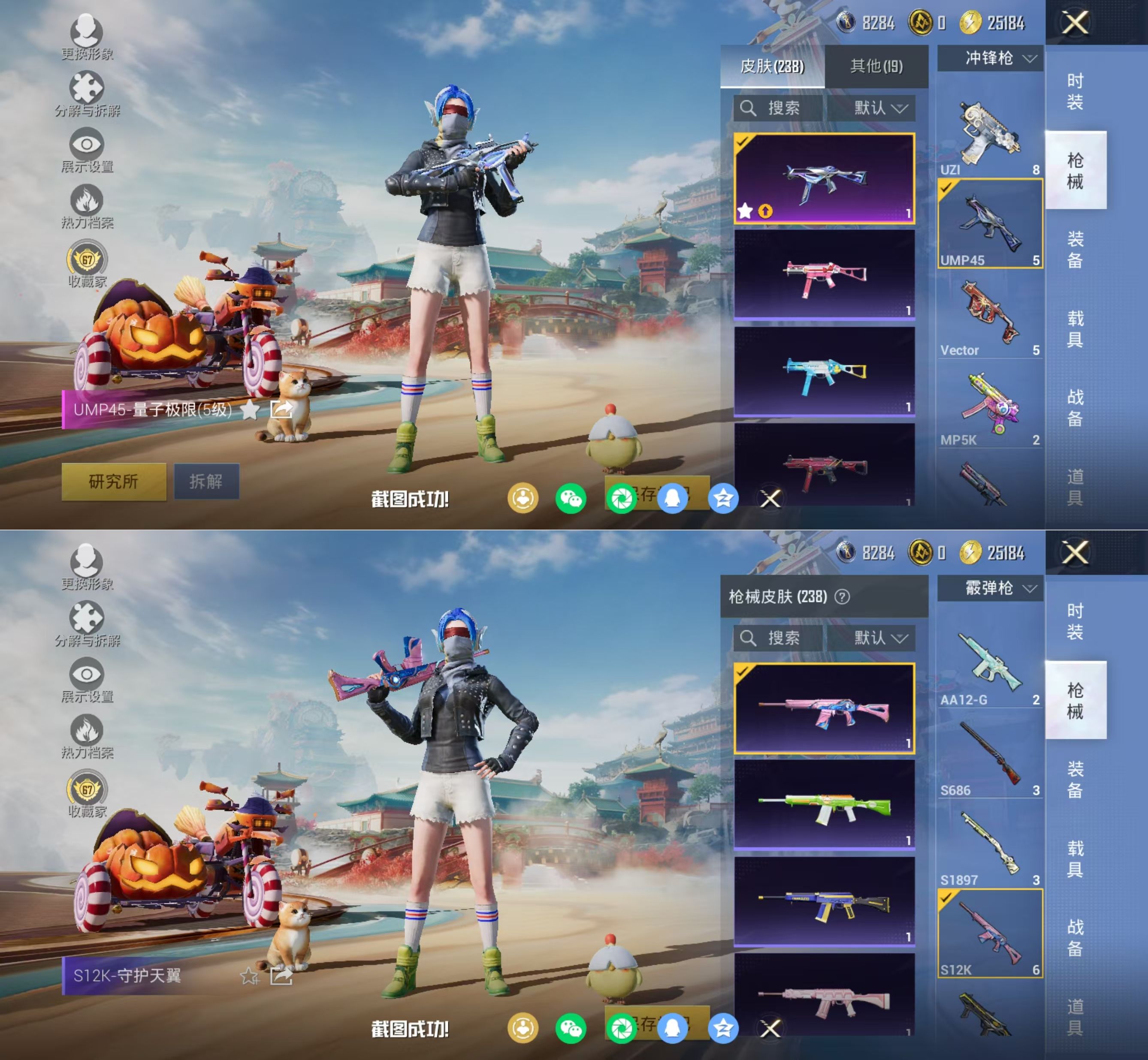 HPQM4151207和平精英账号详情图15 HPQM4151207和平精英账号详情图15