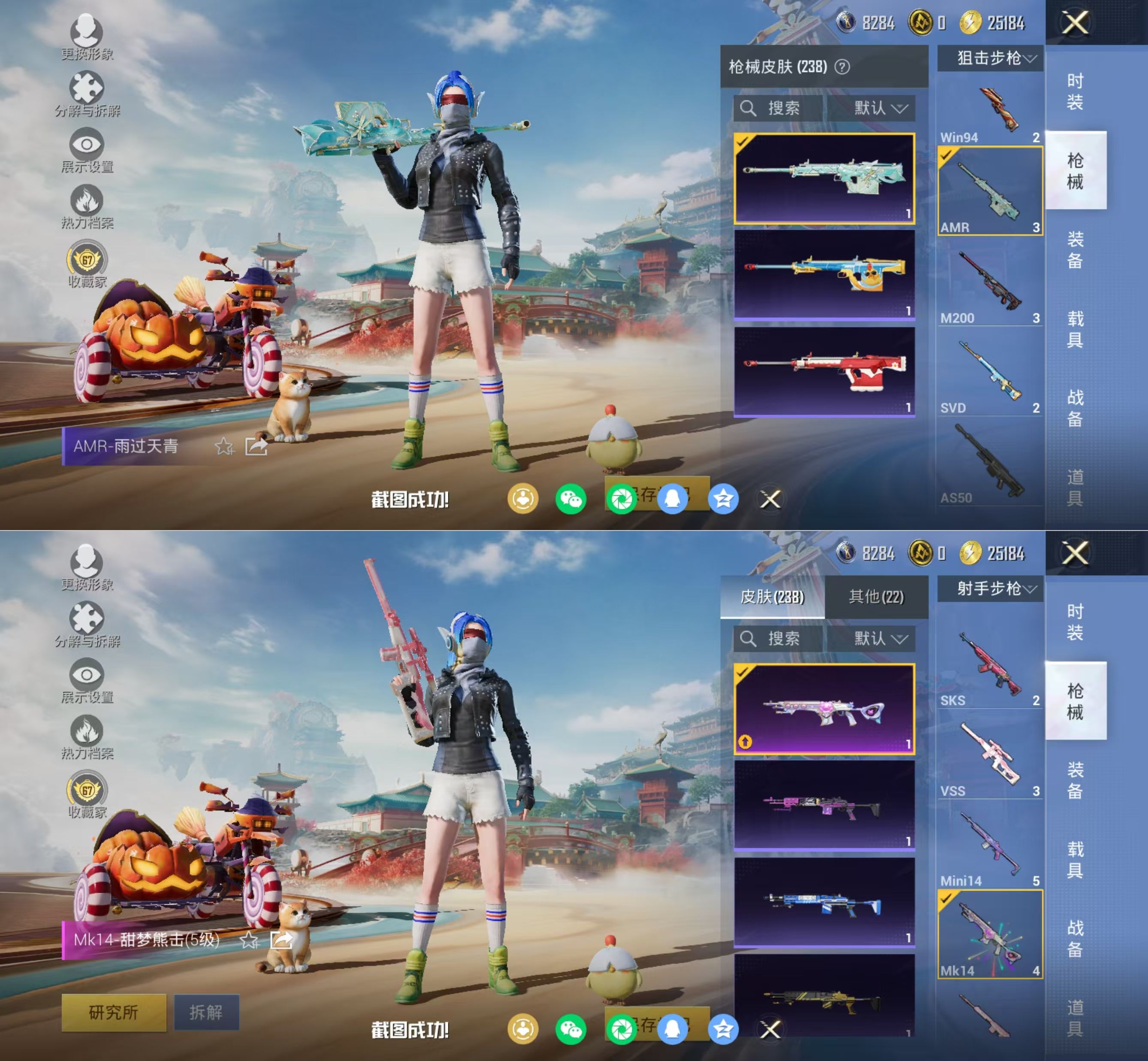 HPQM4151207和平精英账号详情图14 HPQM4151207和平精英账号详情图14