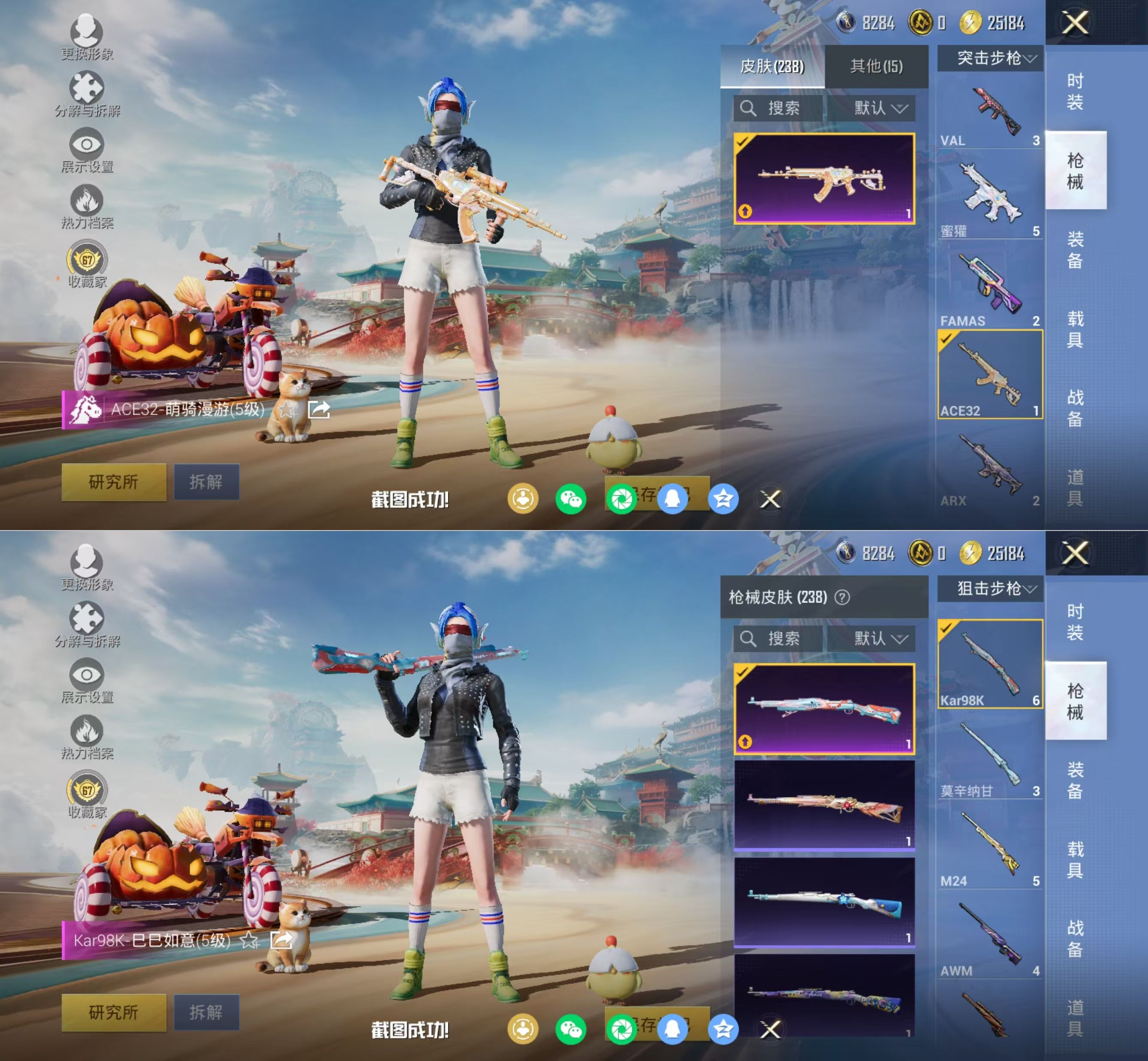 HPQM4151207和平精英账号详情图13 HPQM4151207和平精英账号详情图13