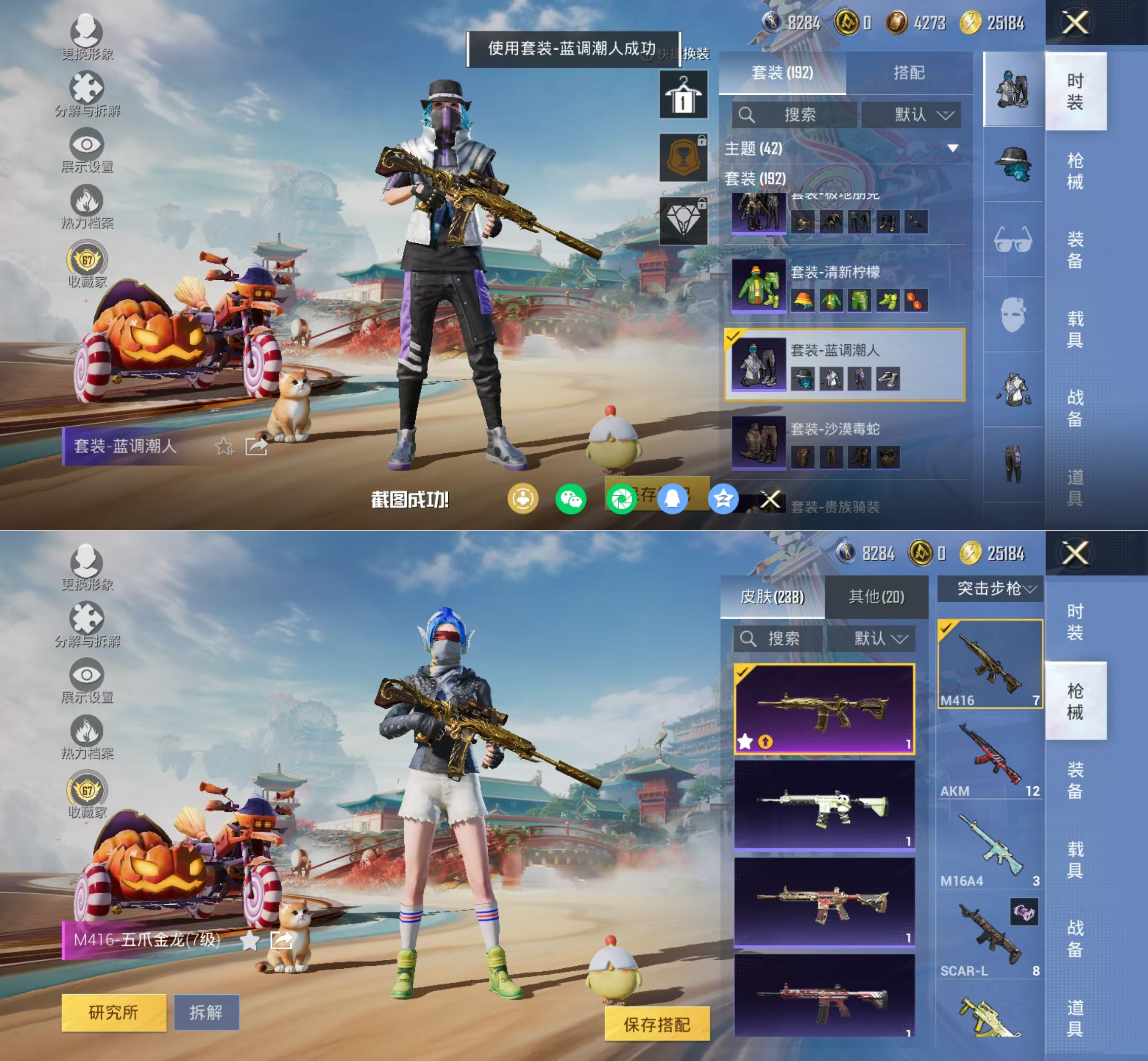 HPQM4151207和平精英账号详情图12 HPQM4151207和平精英账号详情图12