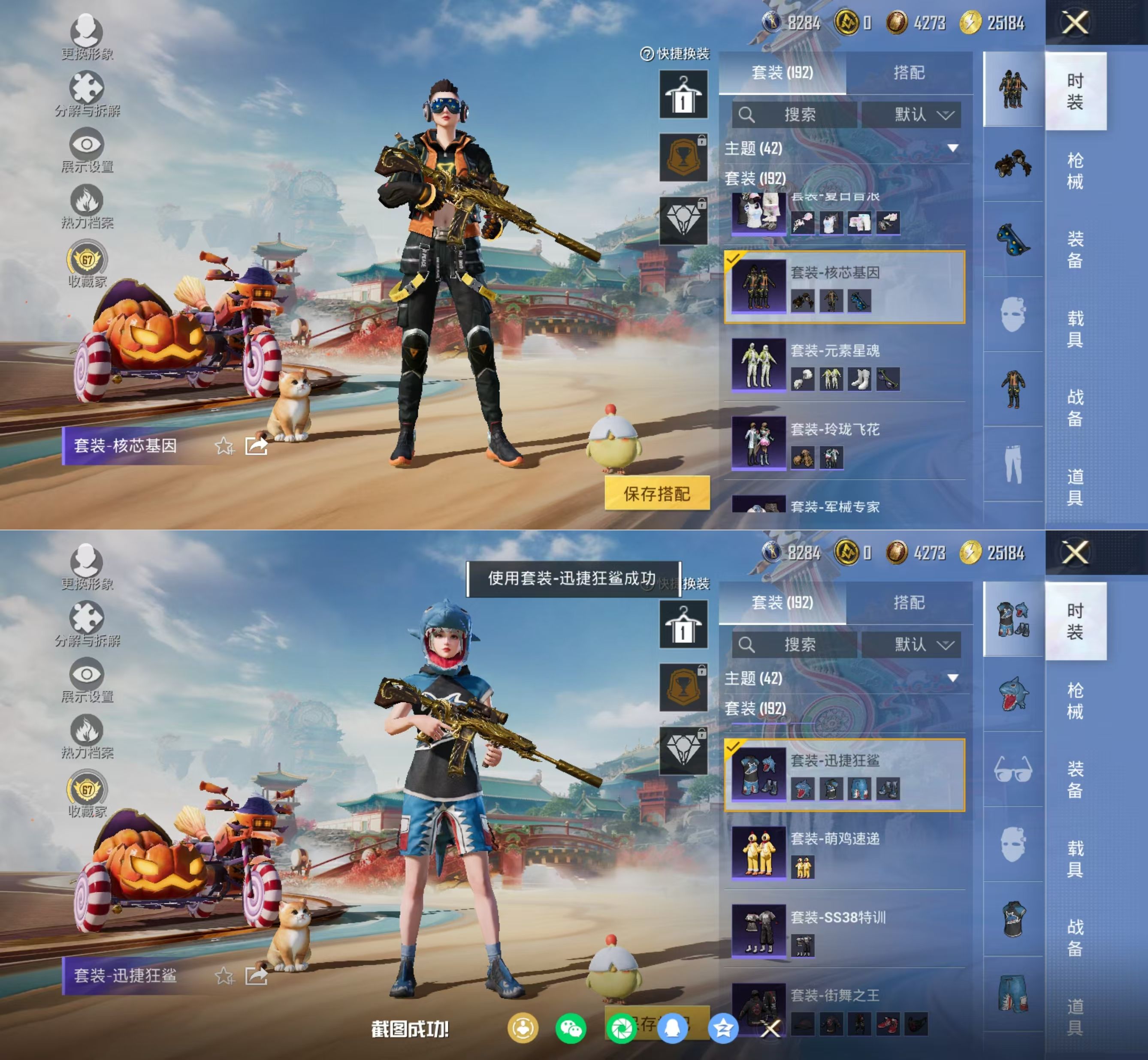 HPQM4151207和平精英账号详情图11 HPQM4151207和平精英账号详情图11