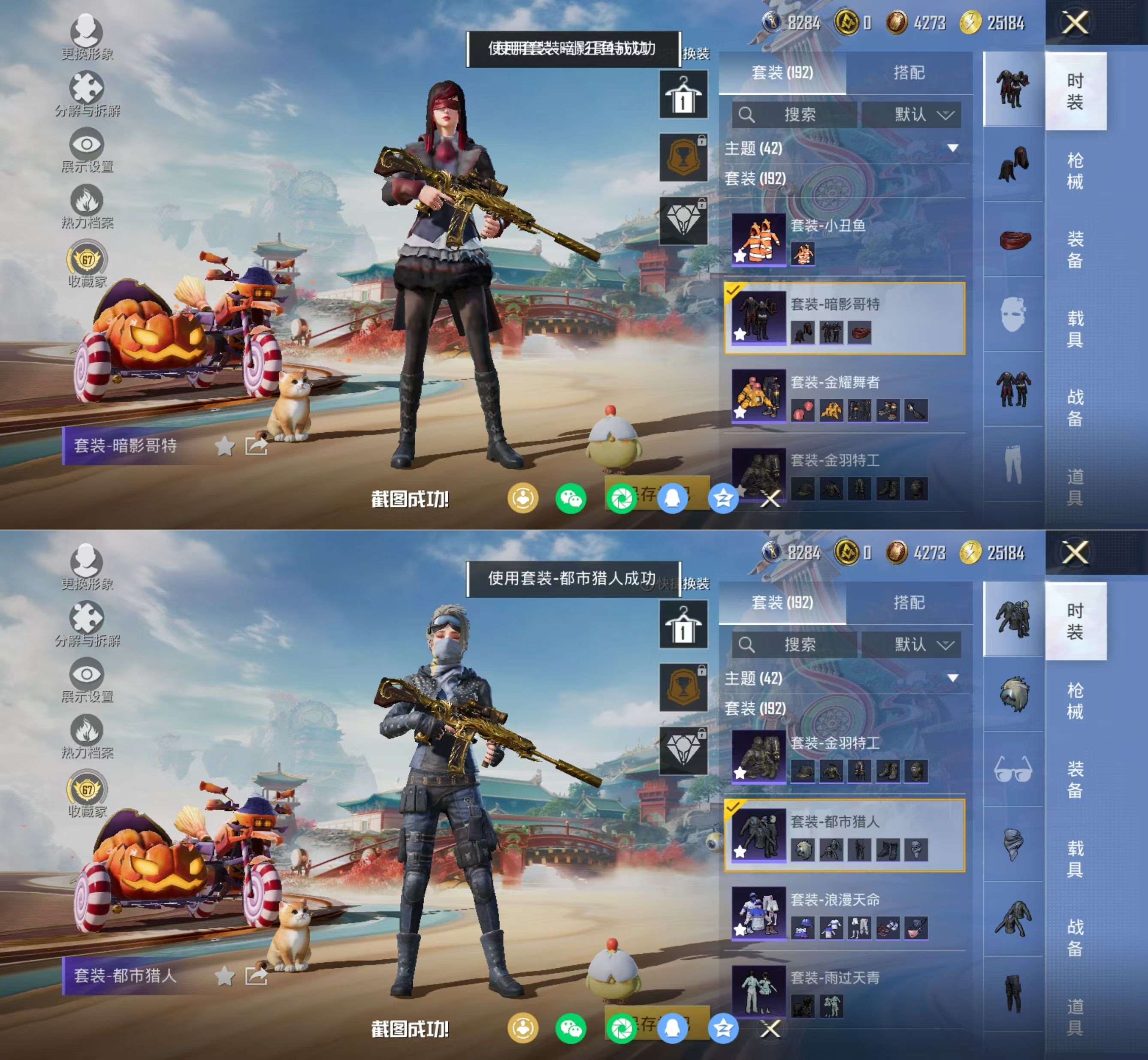 HPQM4151207和平精英账号详情图10 HPQM4151207和平精英账号详情图10