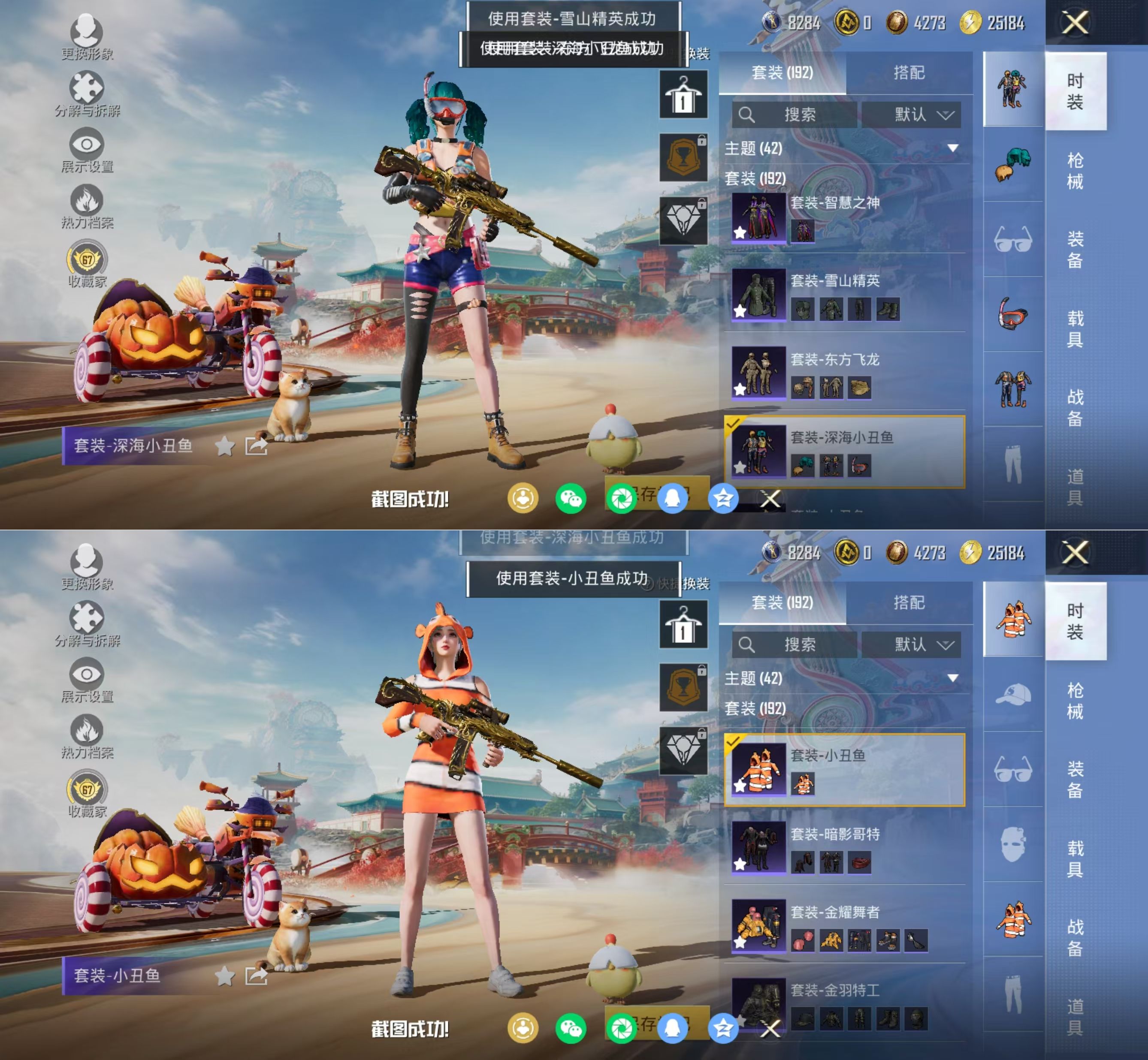 HPQM4151207和平精英账号详情图9 HPQM4151207和平精英账号详情图9