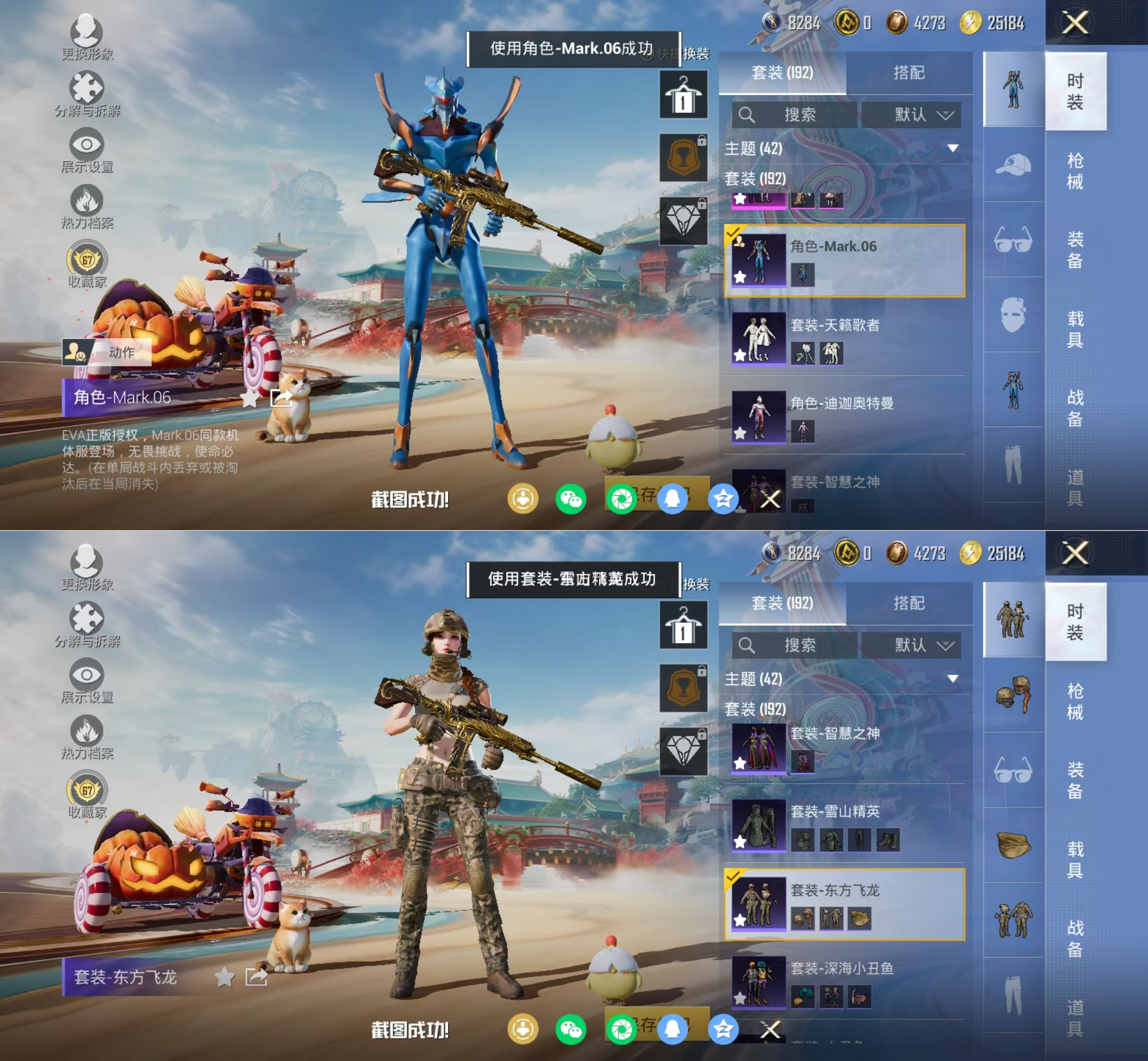 HPQM4151207和平精英账号详情图8 HPQM4151207和平精英账号详情图8