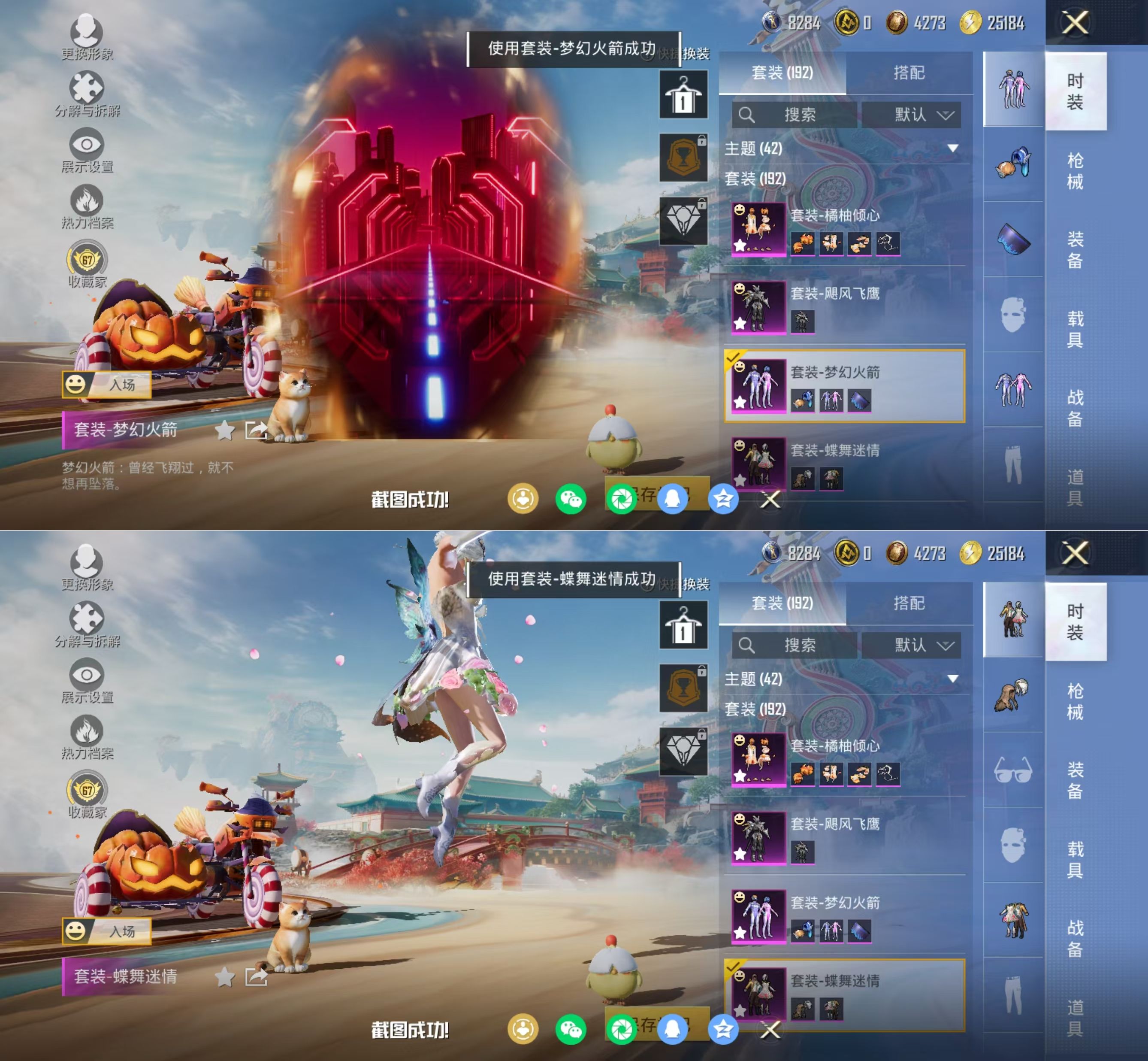 HPQM4151207和平精英账号详情图3 HPQM4151207和平精英账号详情图3