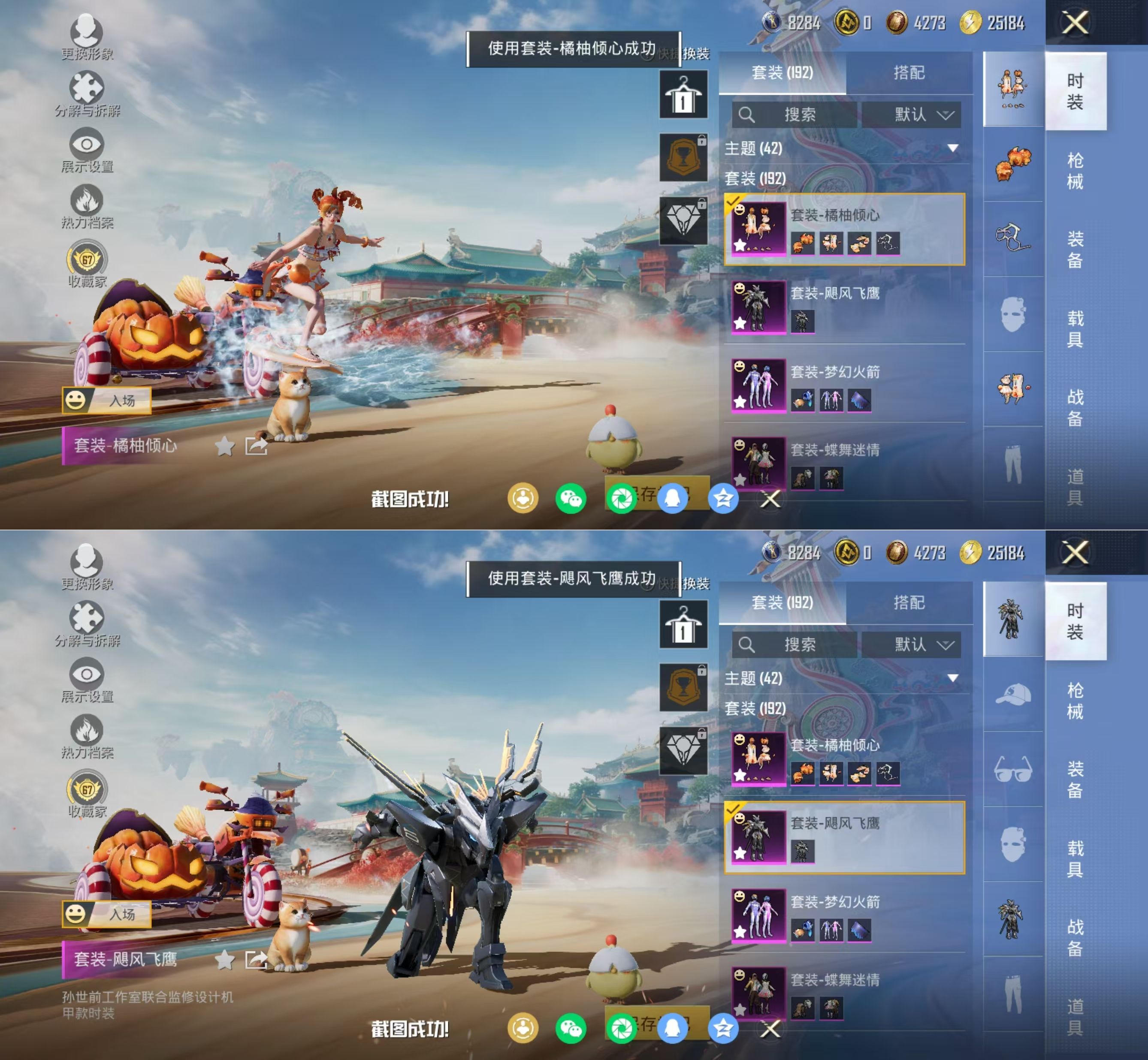 HPQM4151207和平精英账号详情图7 HPQM4151207和平精英账号详情图7