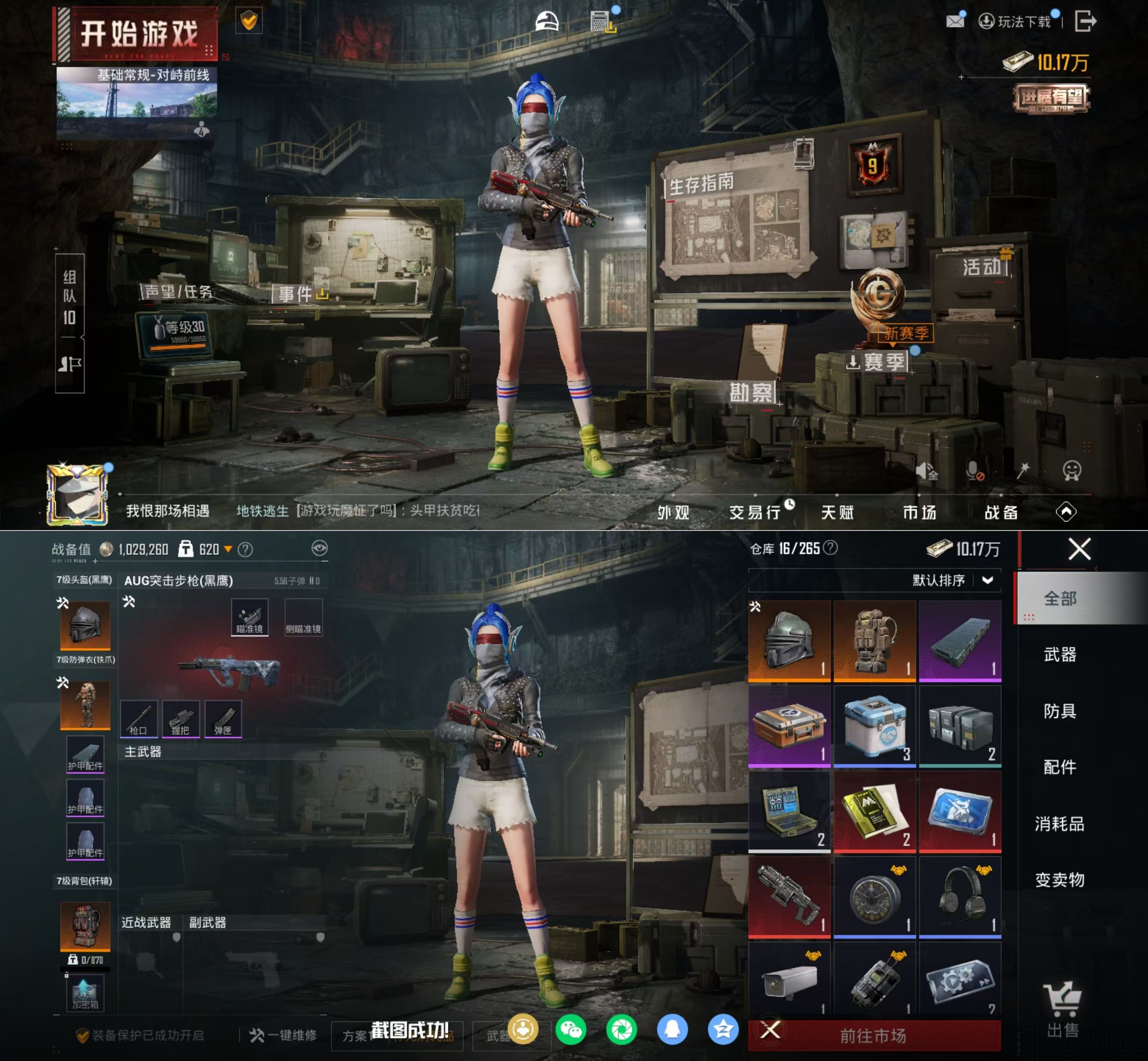 HPQM4151207和平精英账号详情图5 HPQM4151207和平精英账号详情图5