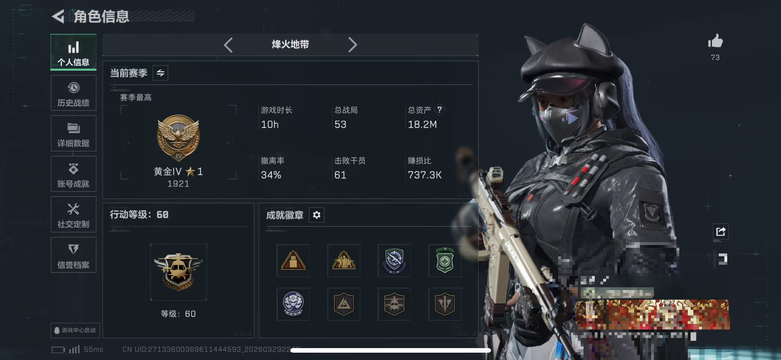 三角洲行动账号QQMSJ4110【黑天际线  处刑者 暗星】三端互通-总价值18M-哈夫币5882k-烽火地带等级60