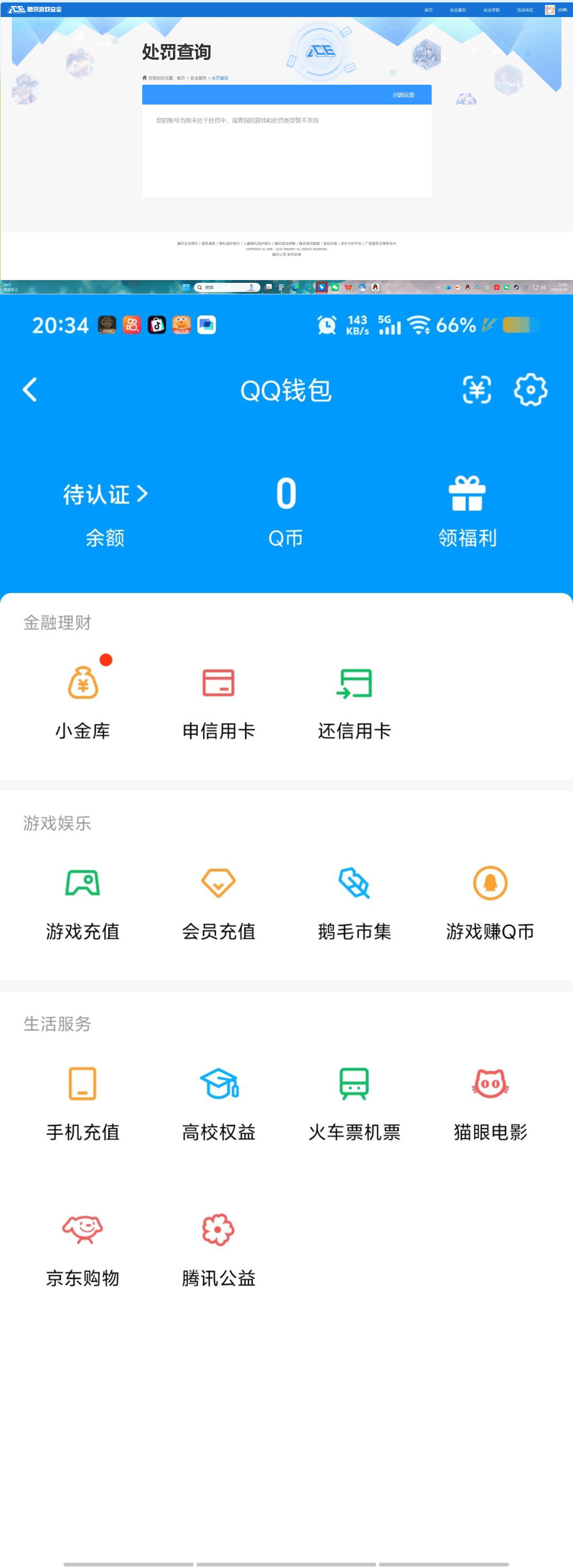 SJZQM484417三角洲行动账号详情图13