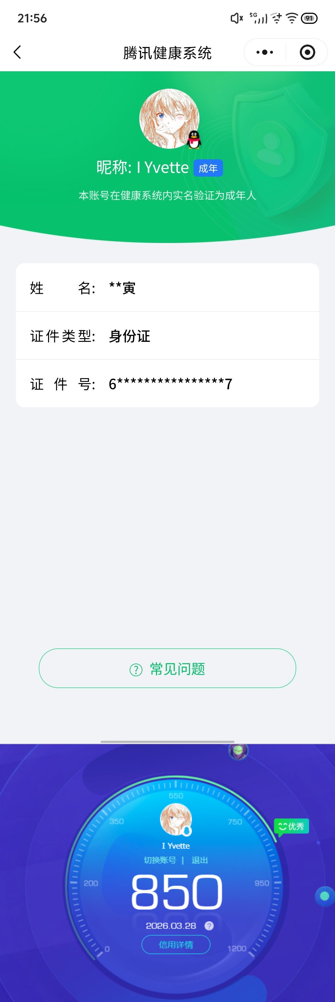 SJZQM484417三角洲行动账号详情图12