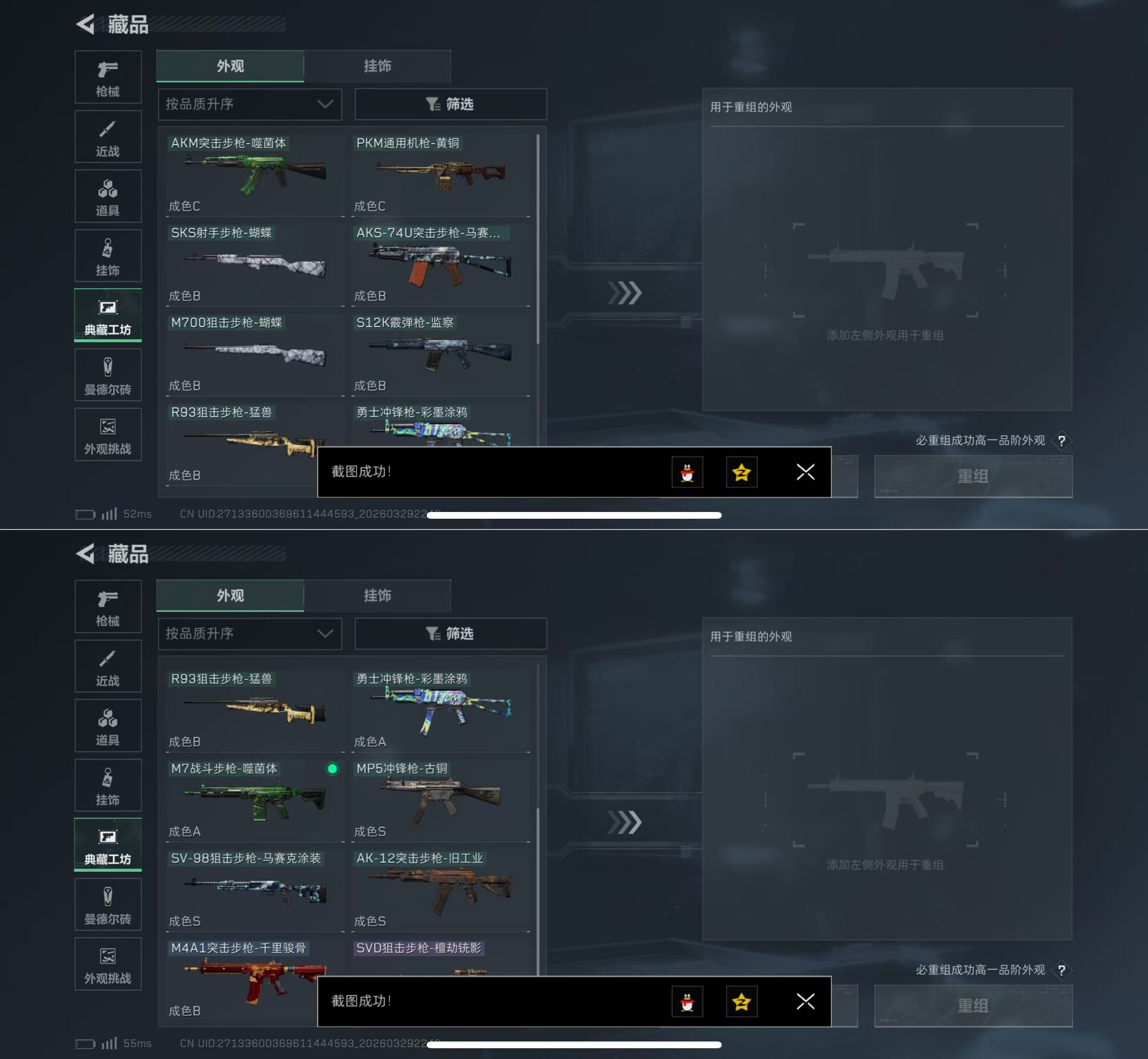 SJZQM484417三角洲行动账号详情图11