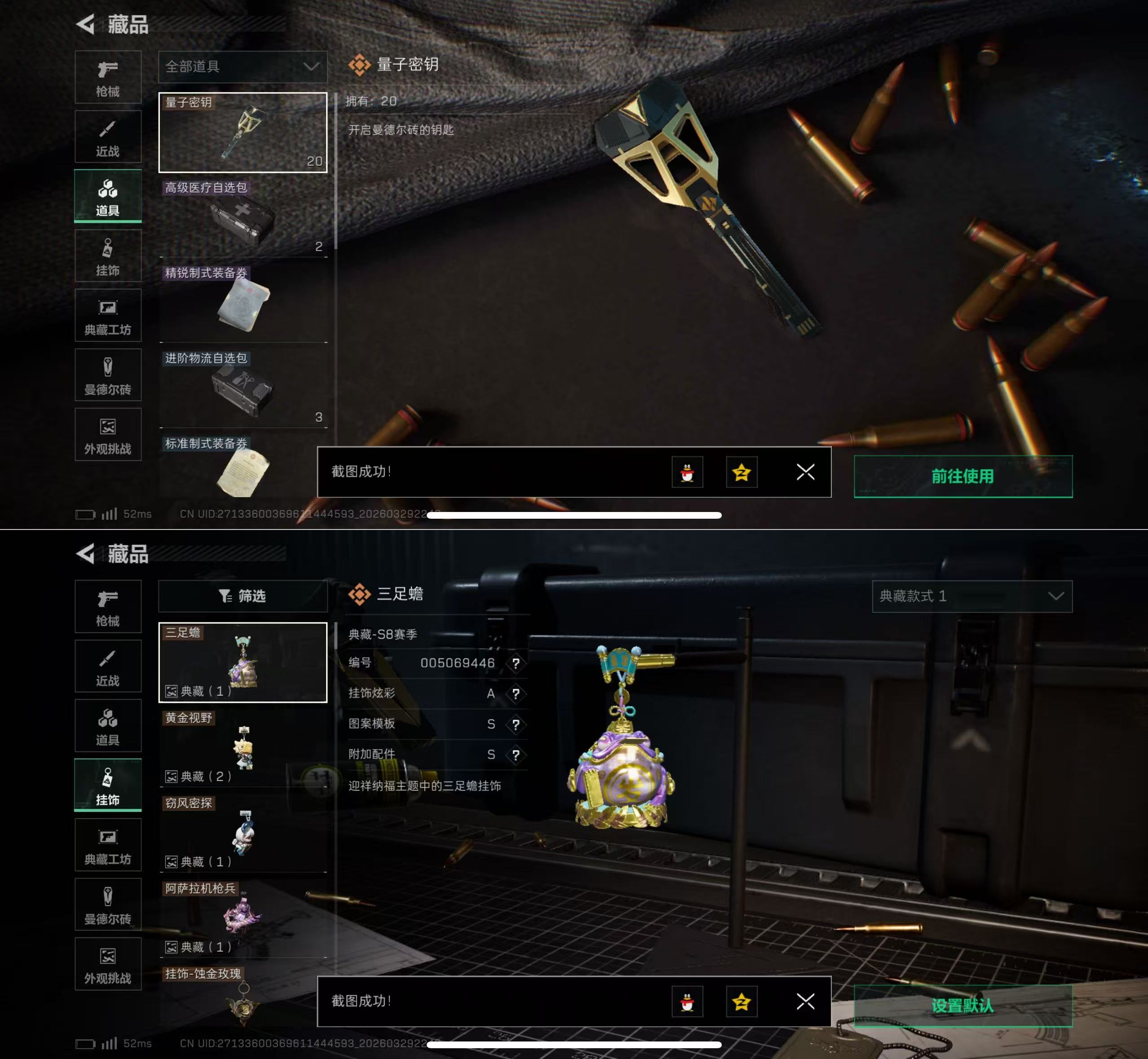 SJZQM484417三角洲行动账号详情图10