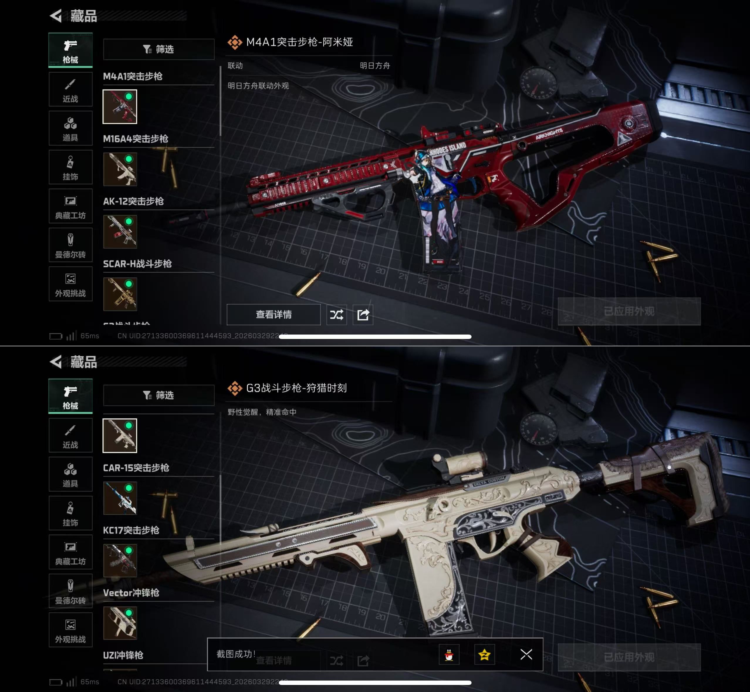 SJZQM484417三角洲行动账号详情图7