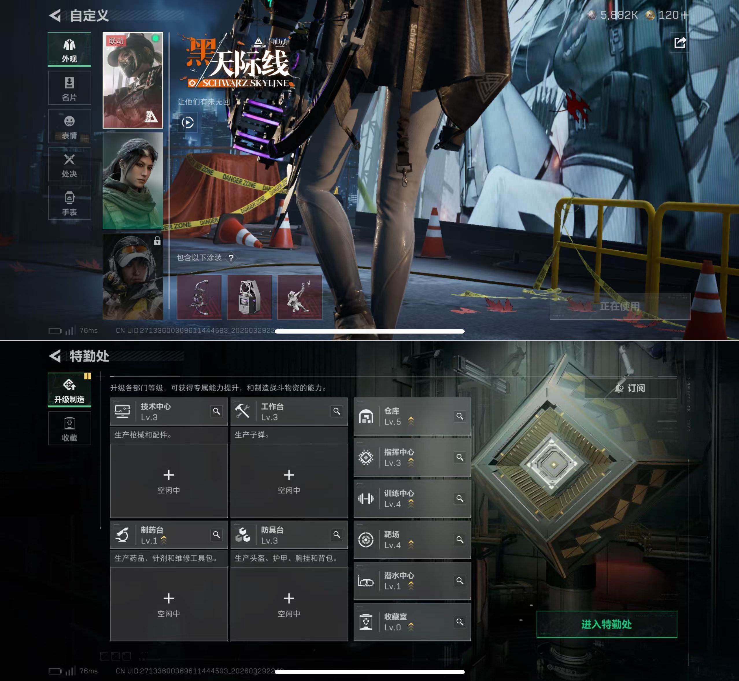 SJZQM484417三角洲行动账号详情图6