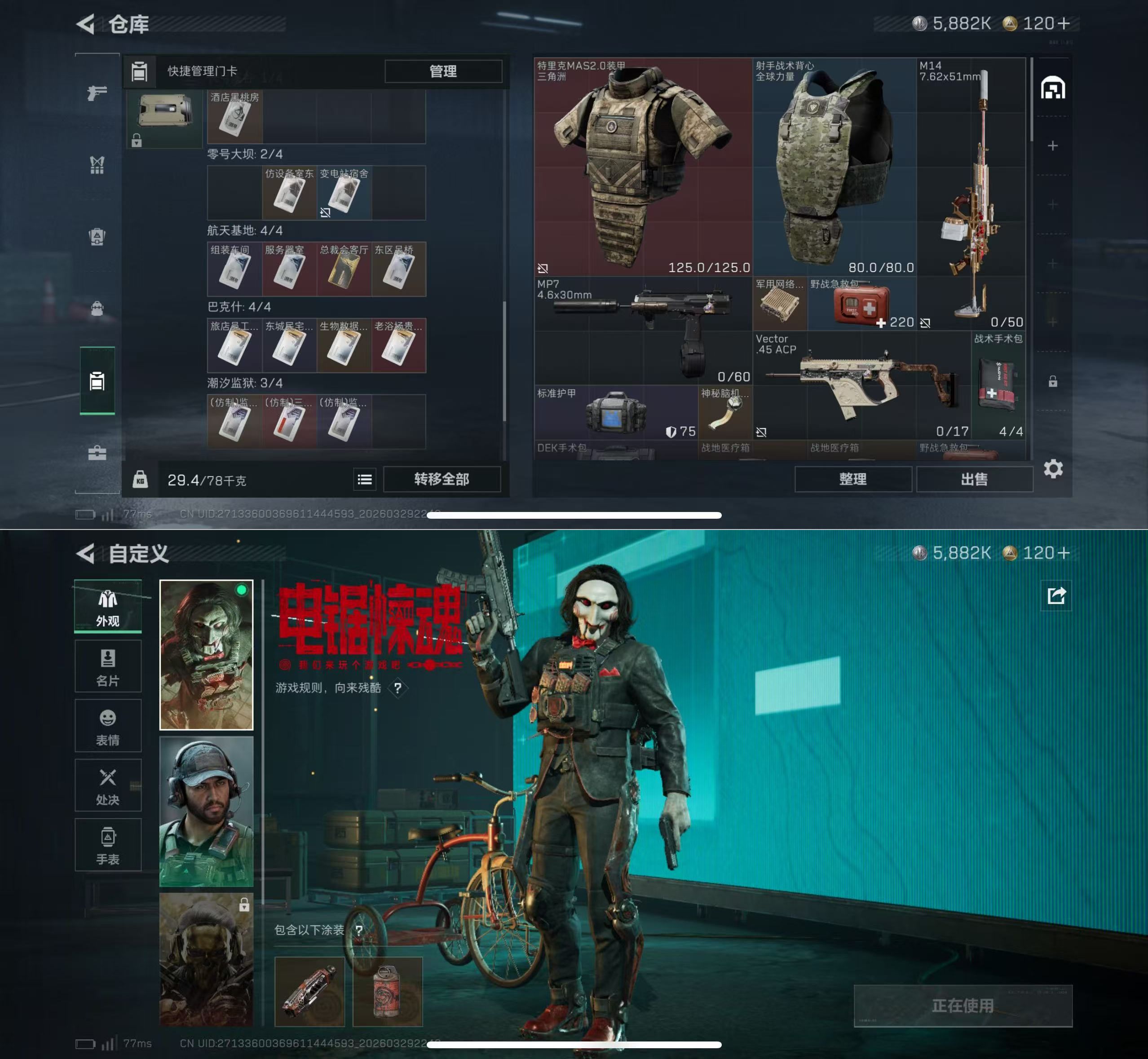 SJZQM484417三角洲行动账号详情图5