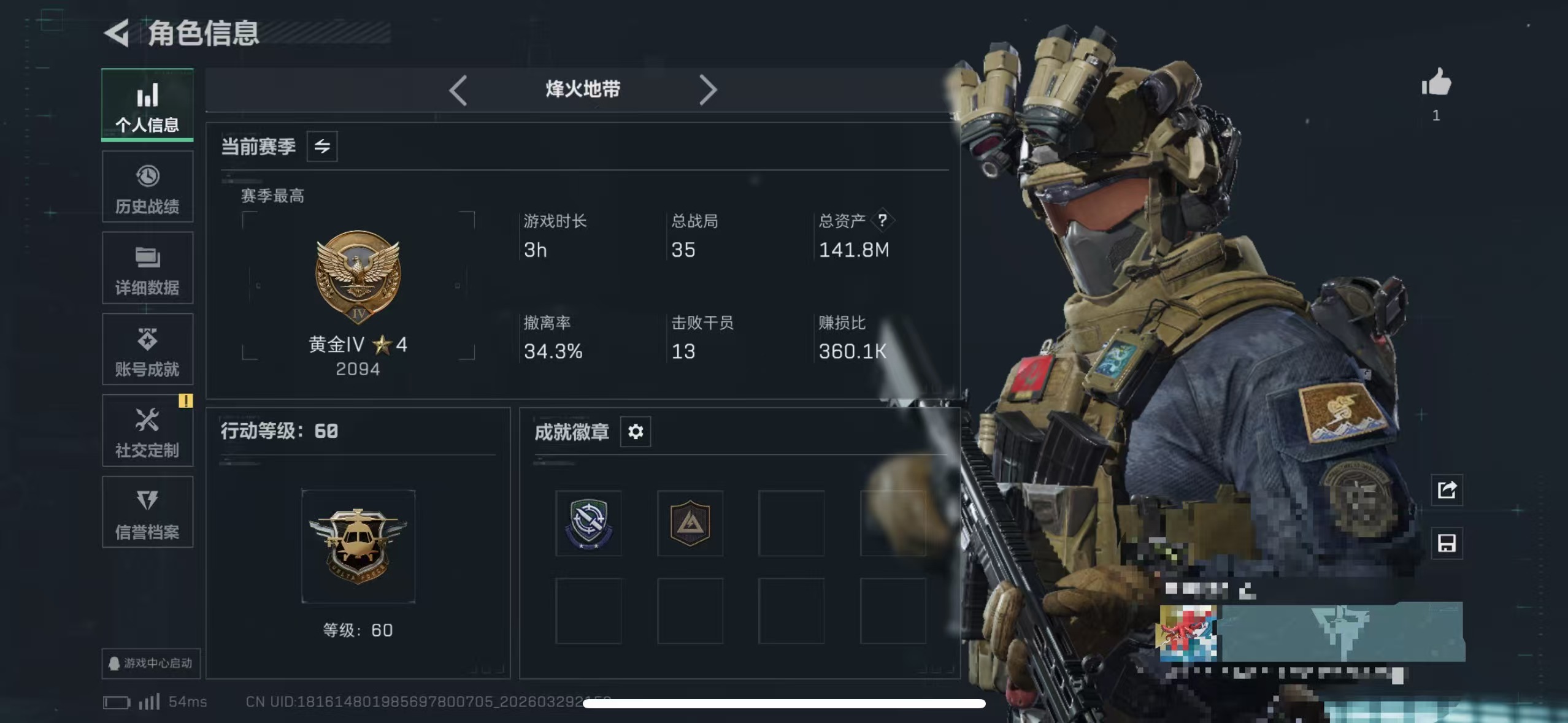 三角洲行动账号QQMSJ4112三端互通-总价值141M-哈夫币85855k-烽火地带等级60-烽火地带【近战武器】黑