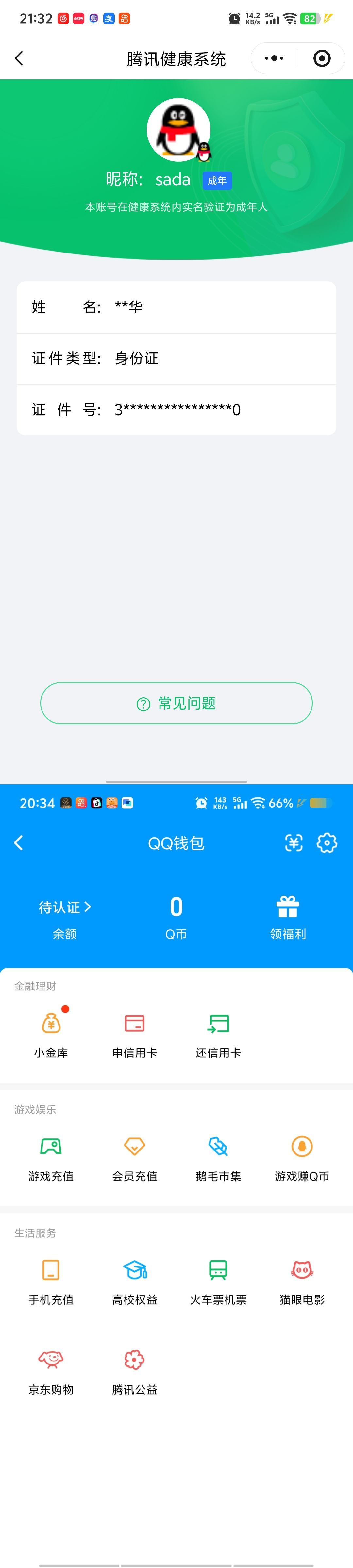 SJZQM484412三角洲行动账号详情图13 SJZQM484412三角洲行动账号详情图13
