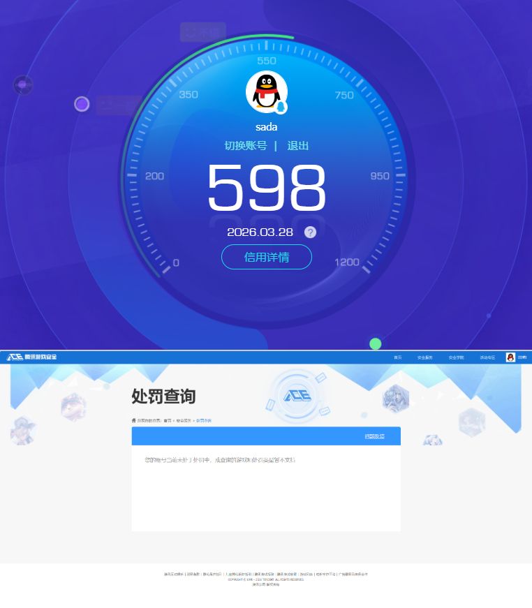 SJZQM484412三角洲行动账号详情图12 SJZQM484412三角洲行动账号详情图12