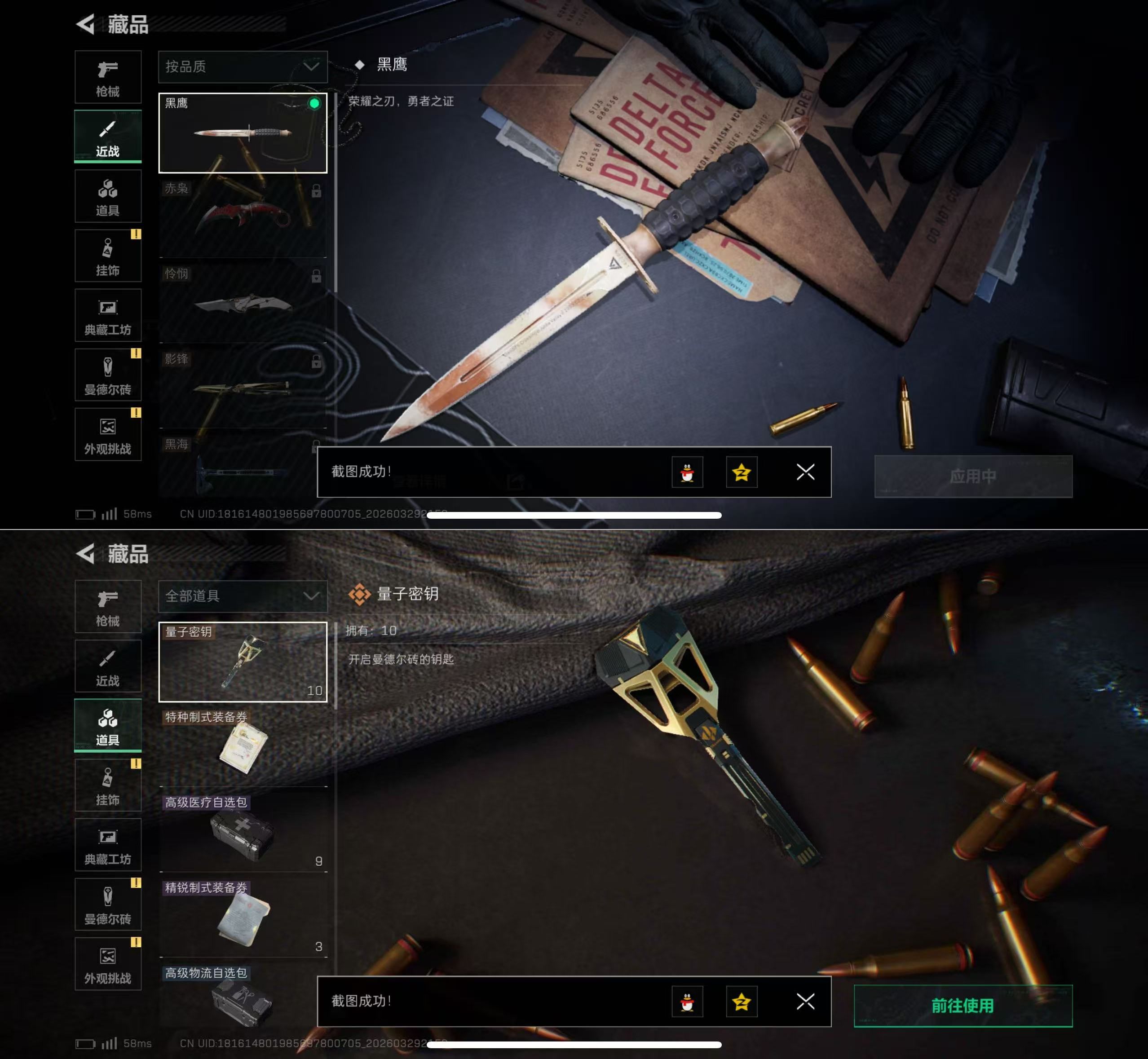 SJZQM484412三角洲行动账号详情图11 SJZQM484412三角洲行动账号详情图11