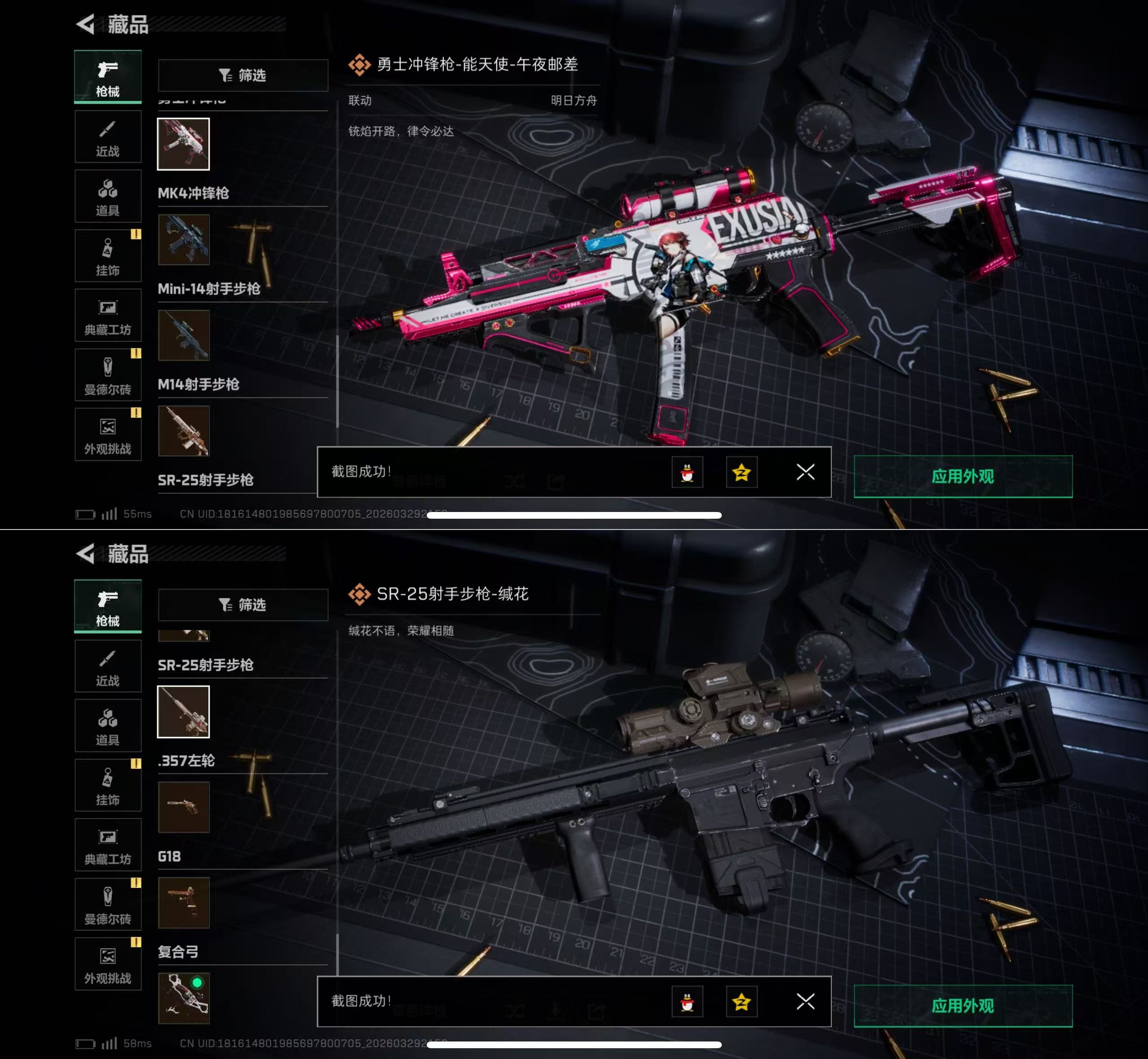 SJZQM484412三角洲行动账号详情图10 SJZQM484412三角洲行动账号详情图10