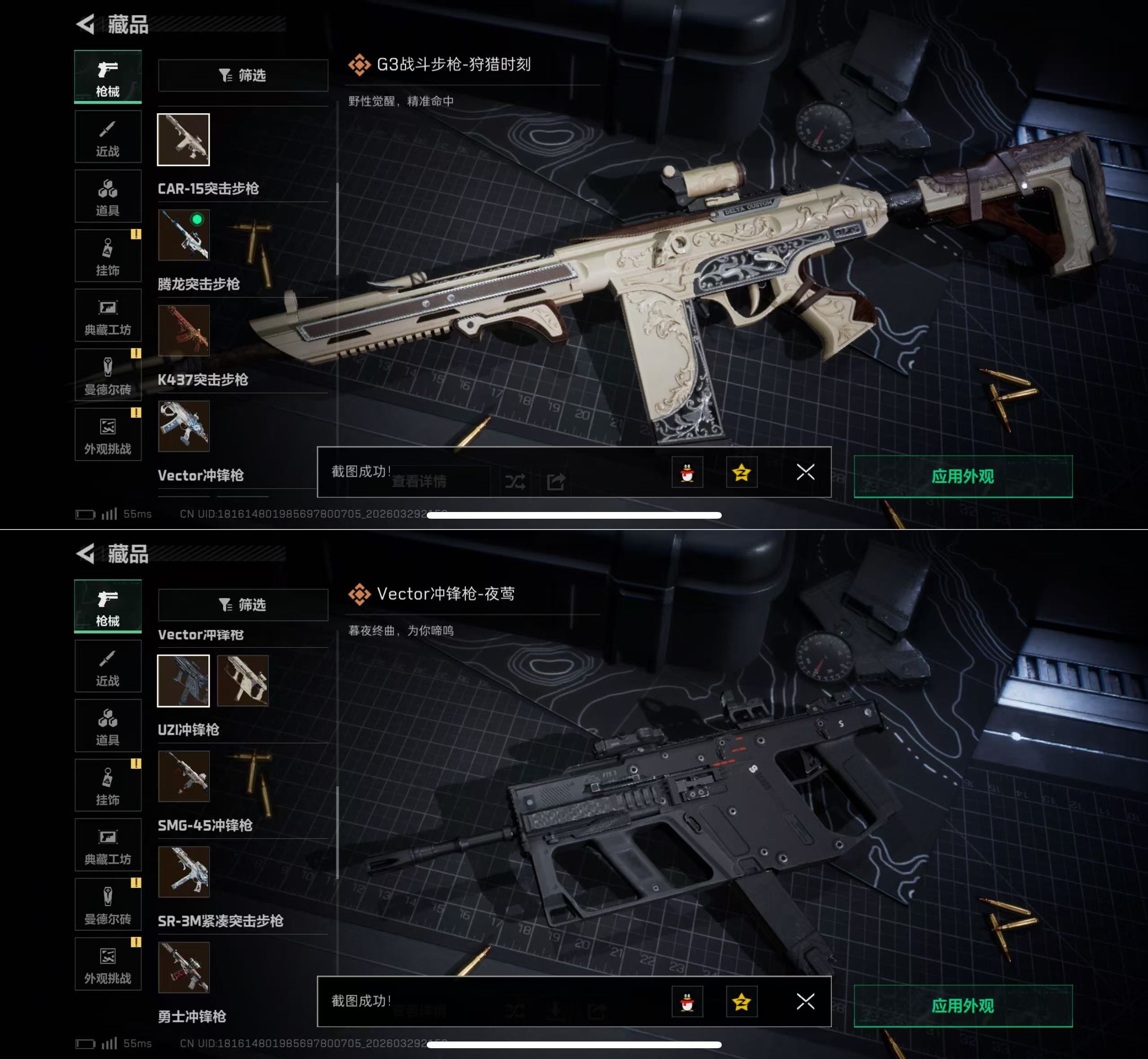 SJZQM484412三角洲行动账号详情图9 SJZQM484412三角洲行动账号详情图9