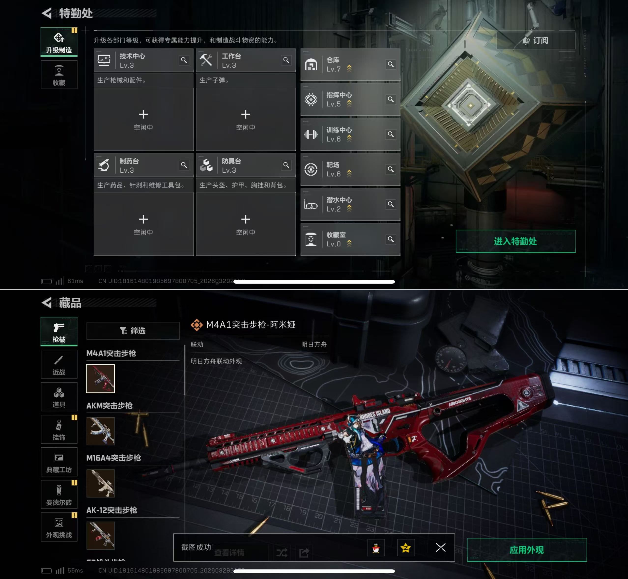 SJZQM484412三角洲行动账号详情图8 SJZQM484412三角洲行动账号详情图8