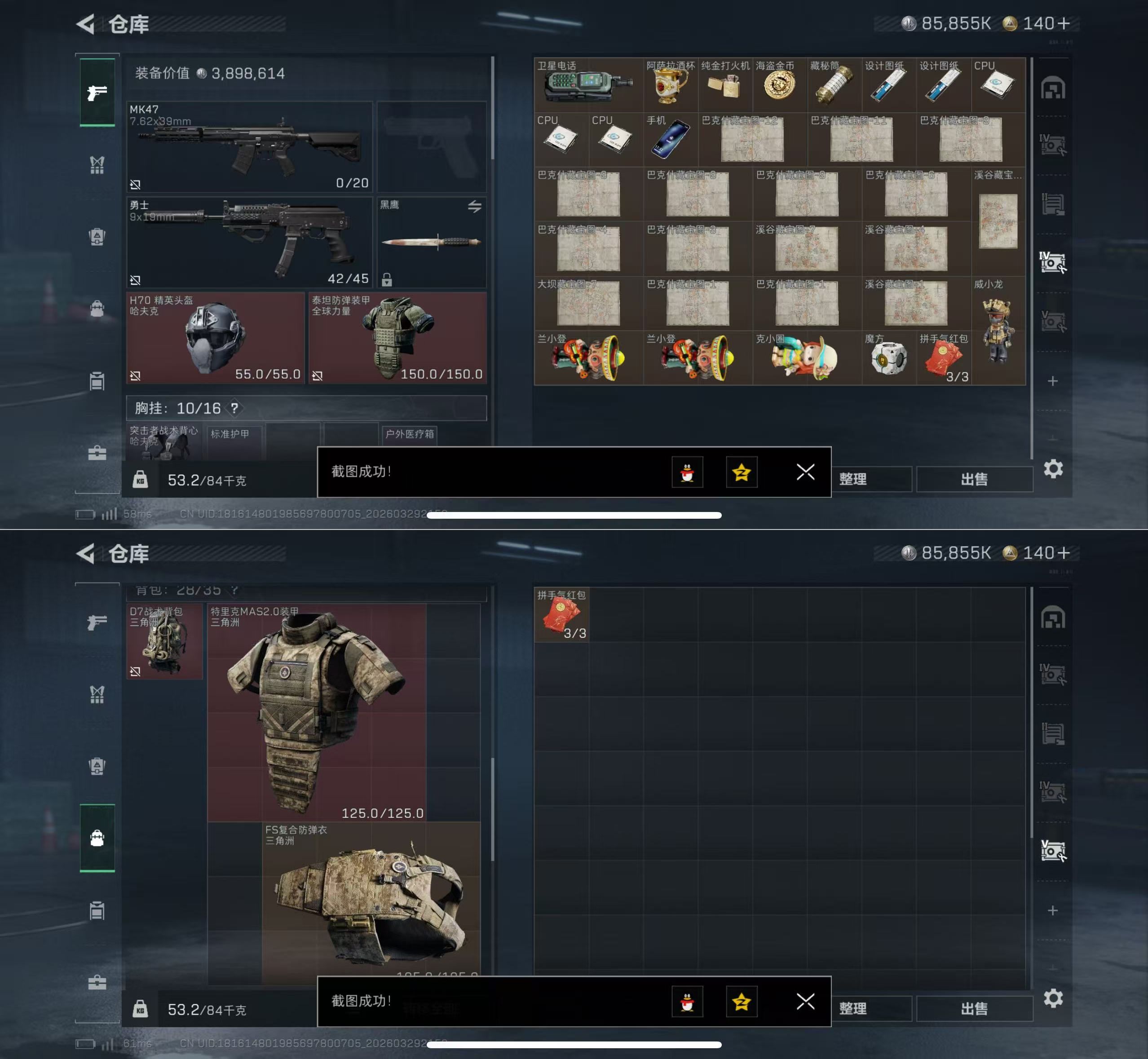 SJZQM484412三角洲行动账号详情图7 SJZQM484412三角洲行动账号详情图7